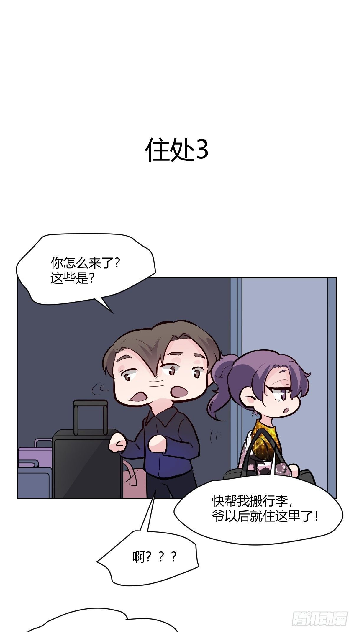 番外1-第83话