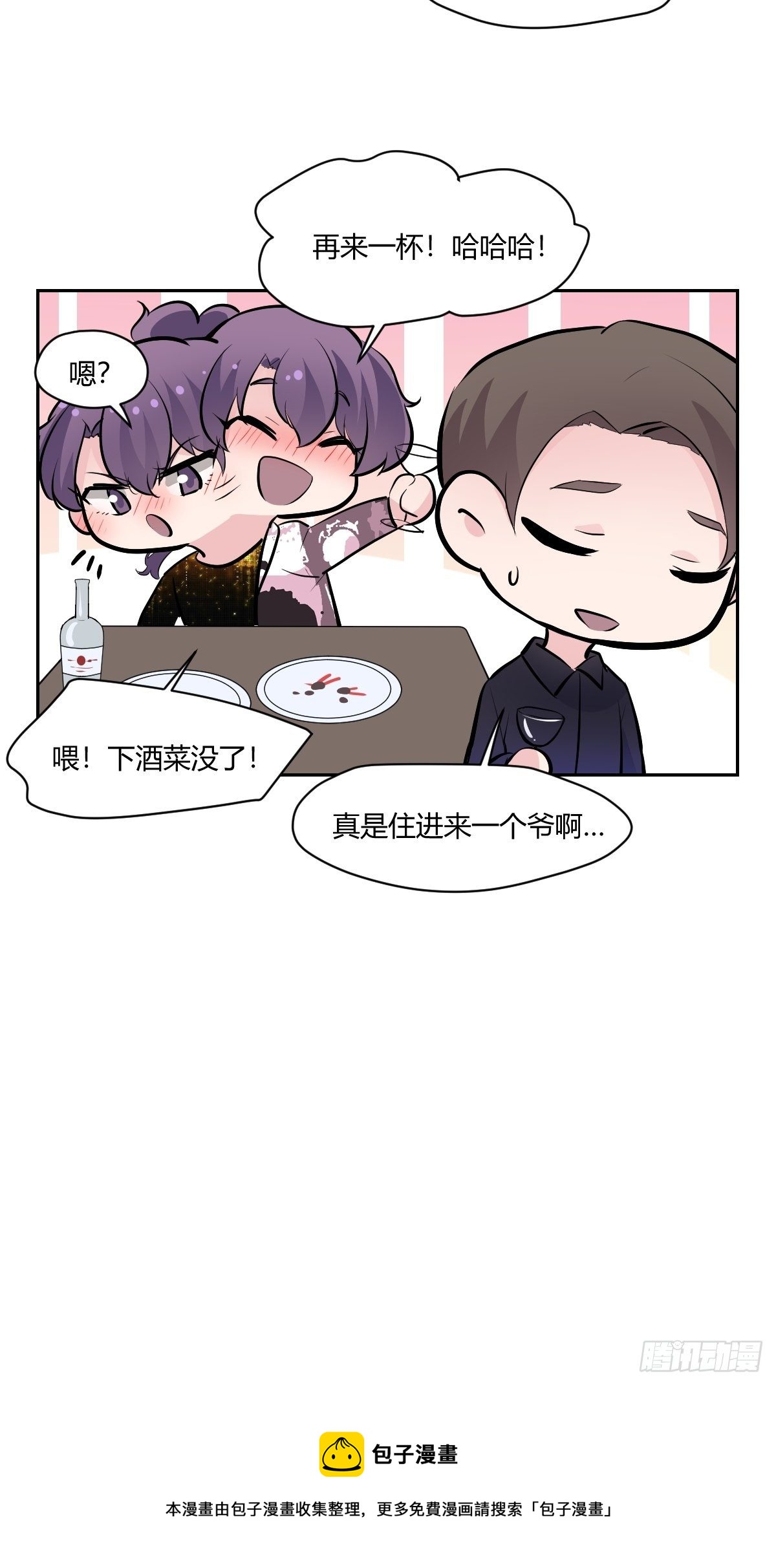 番外1-第83话