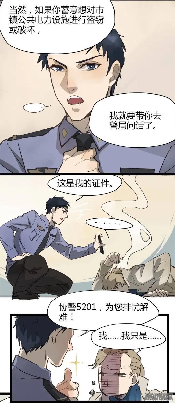 第13章-第13话