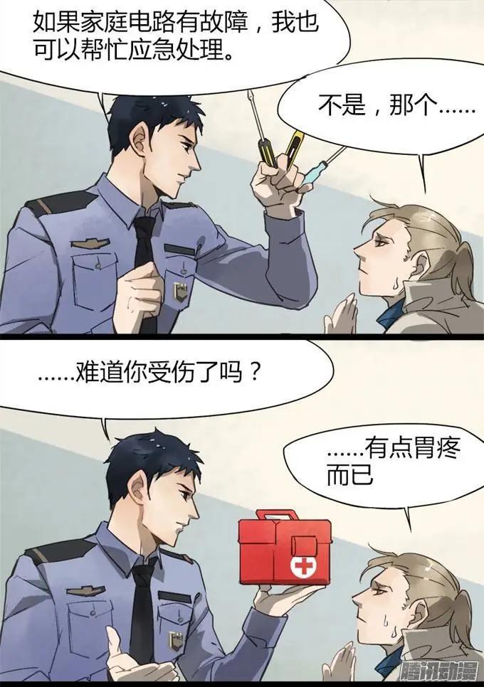 第13章-第13话