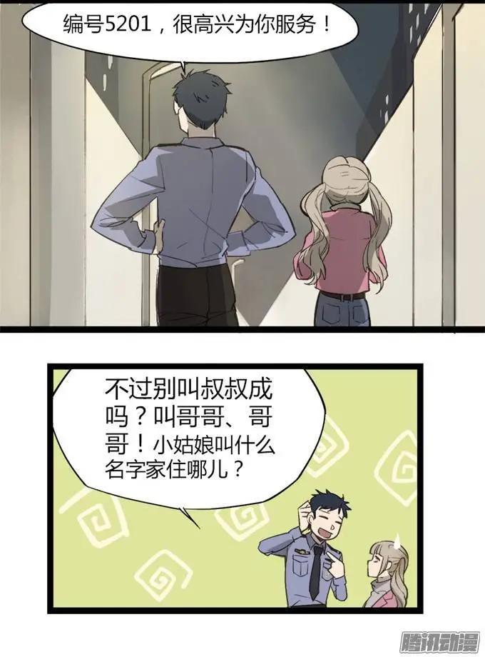第13章-第13话