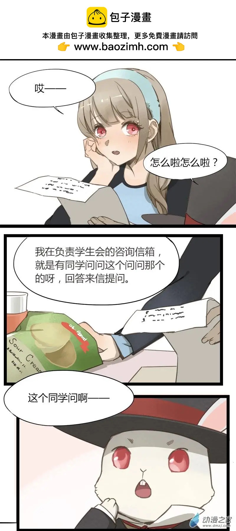 第17回-第17话