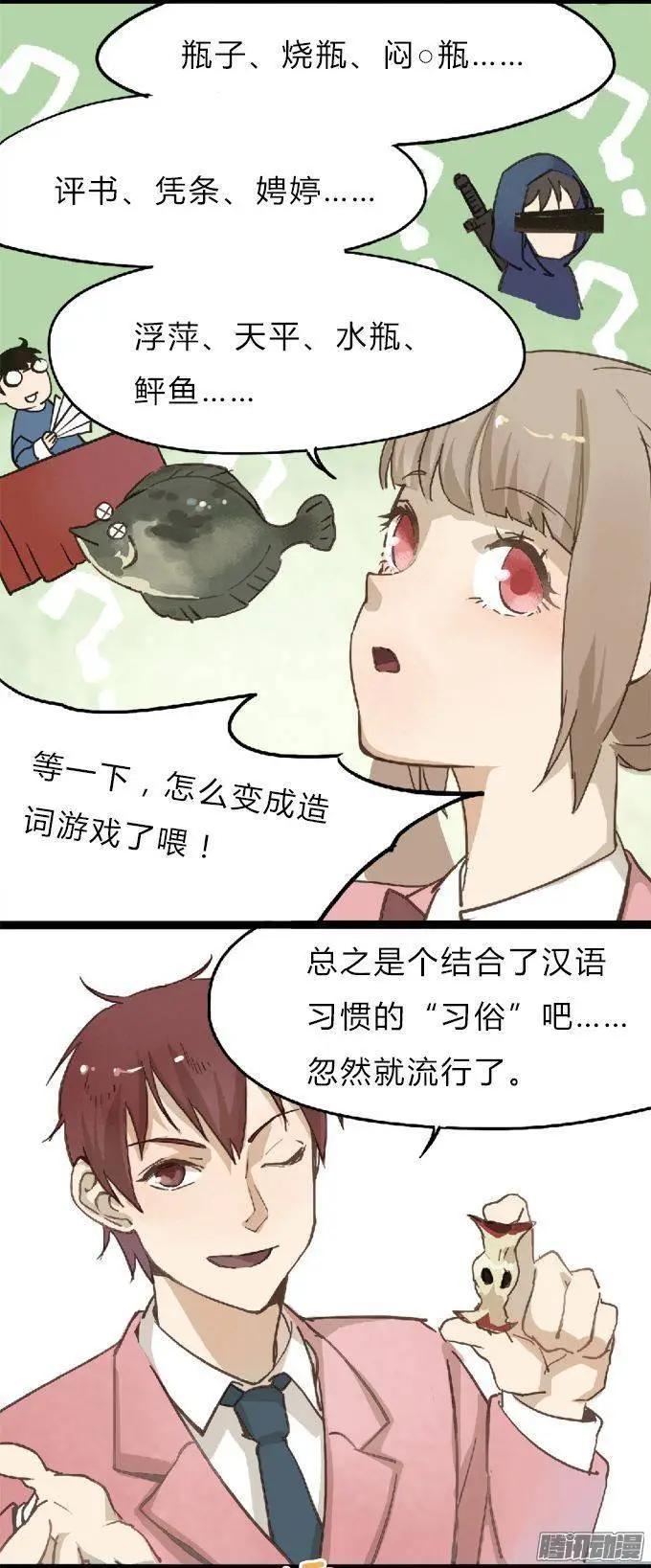 第21章-第21话