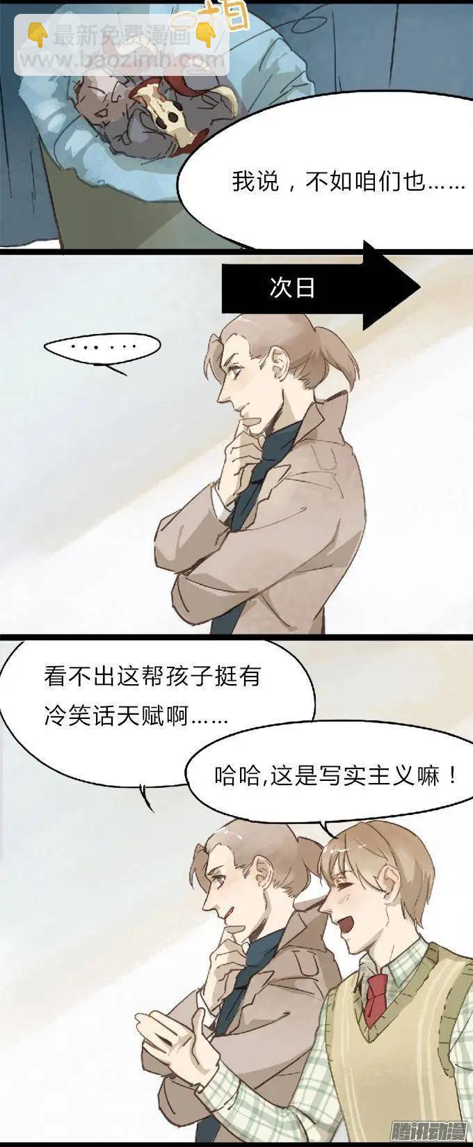 第21章-第21话