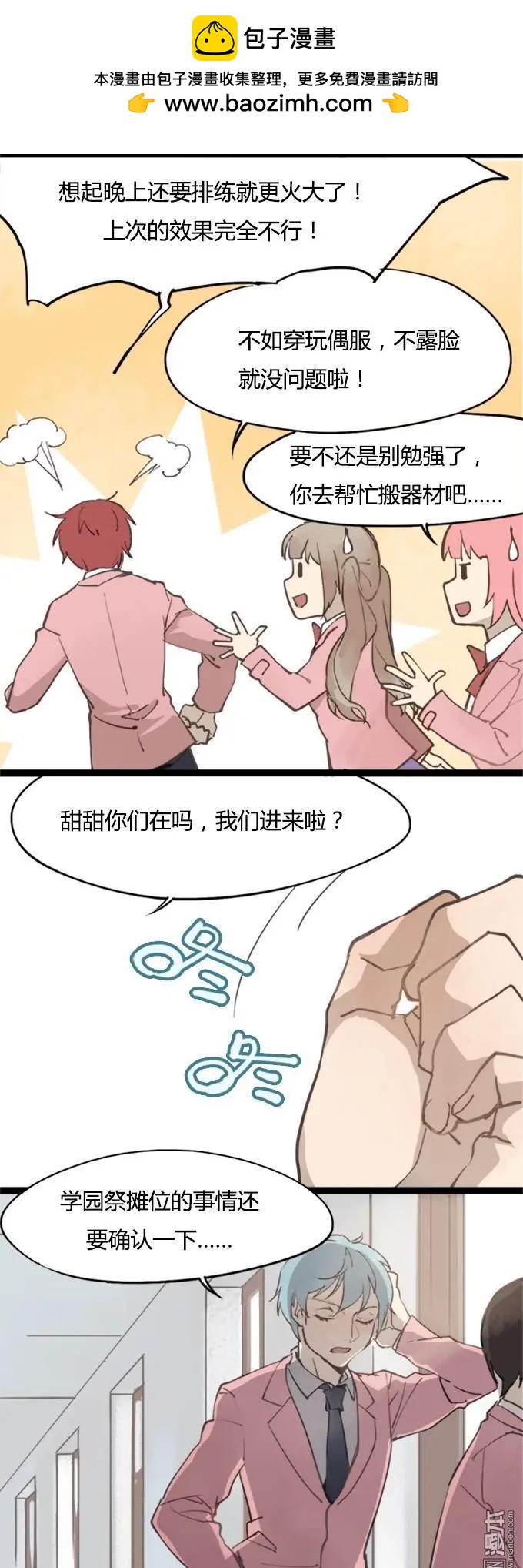 第33回-第33话