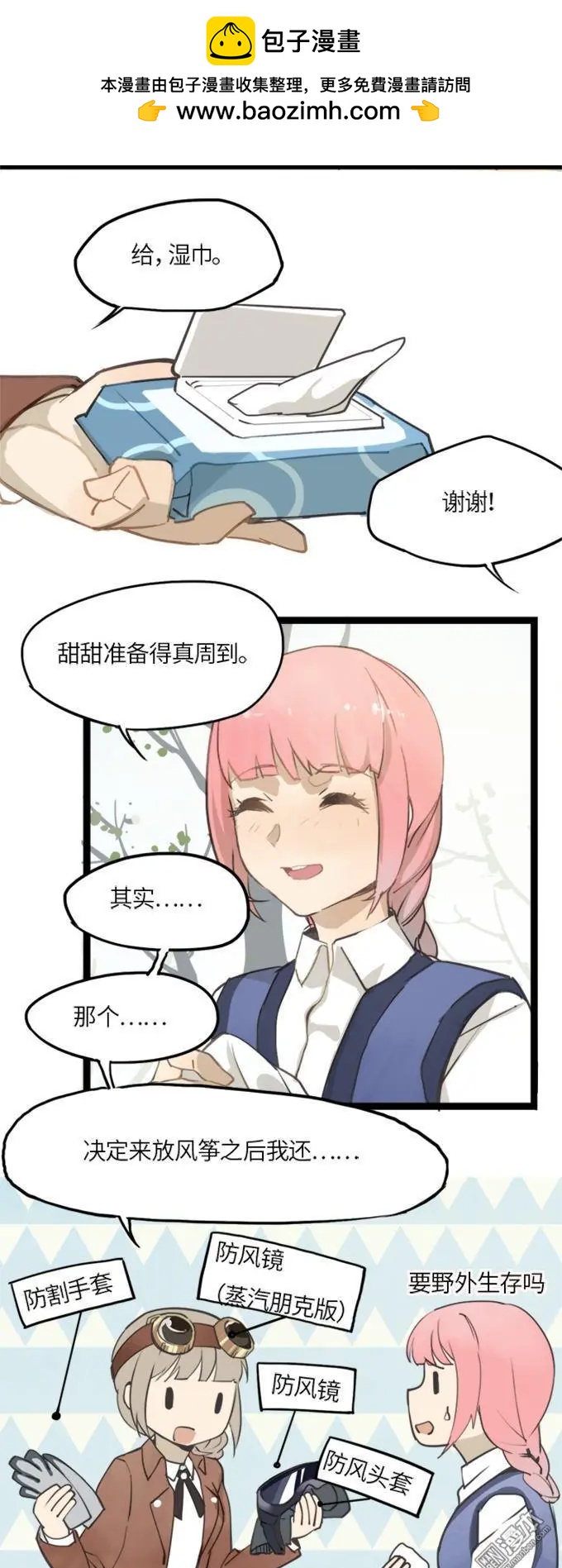 第35回-第35话