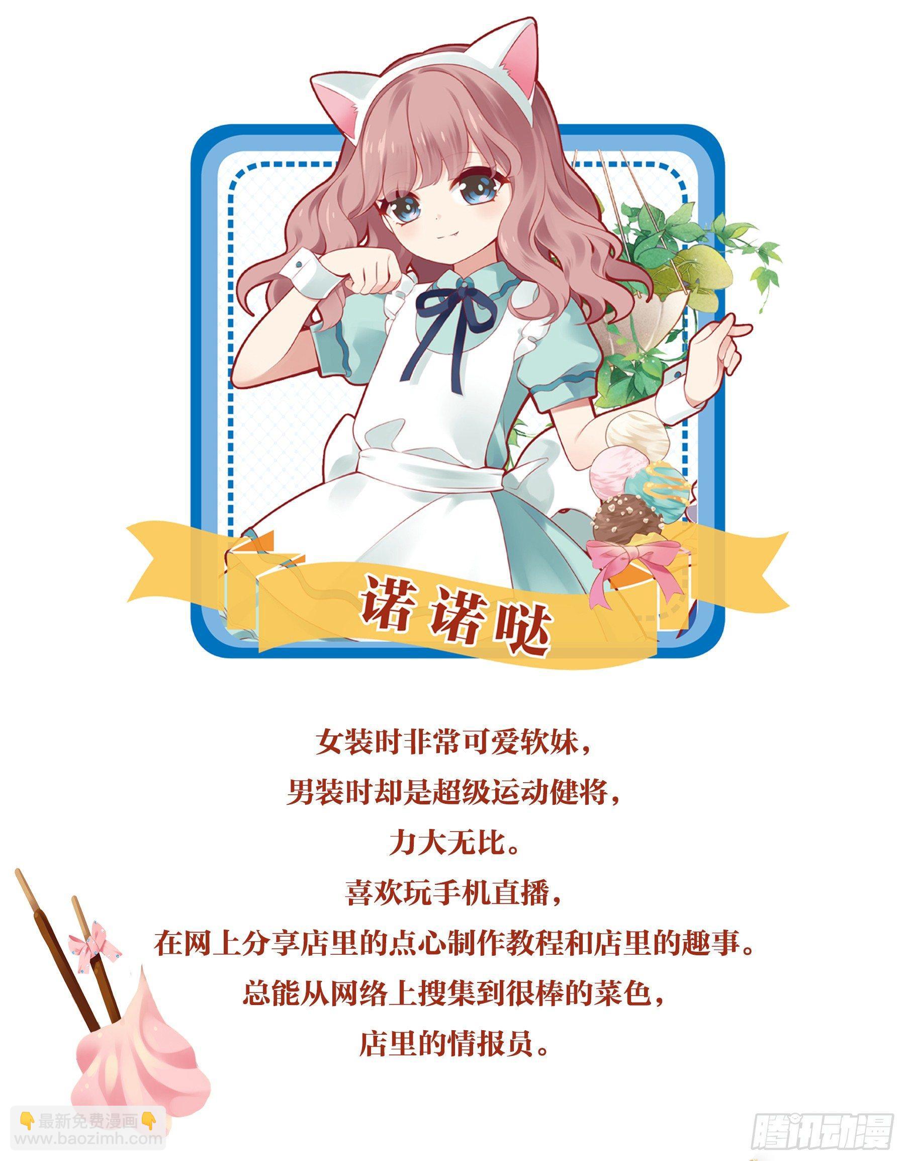 探店攻略-第1话