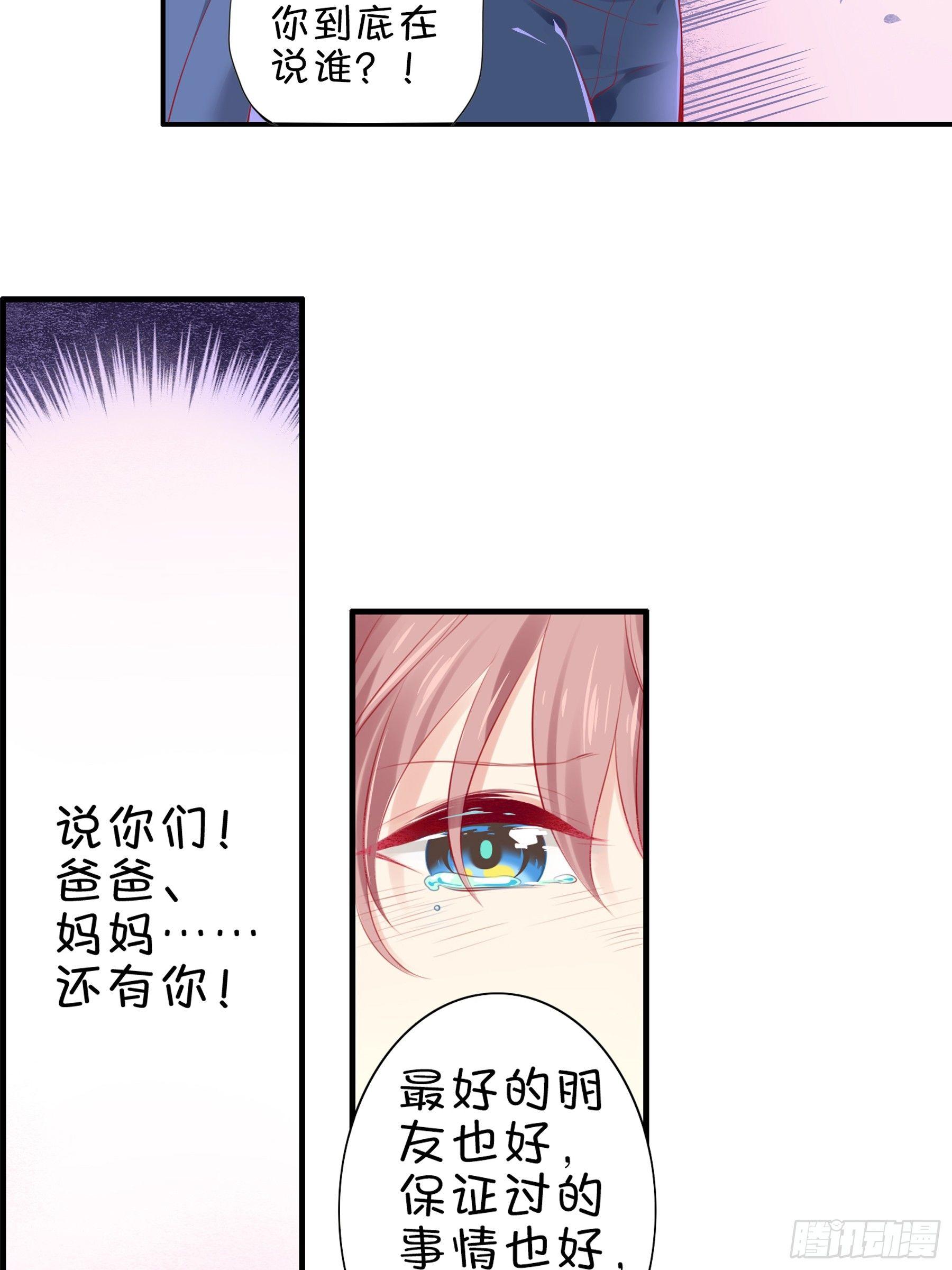 第十味 不被了解的心情-第11话