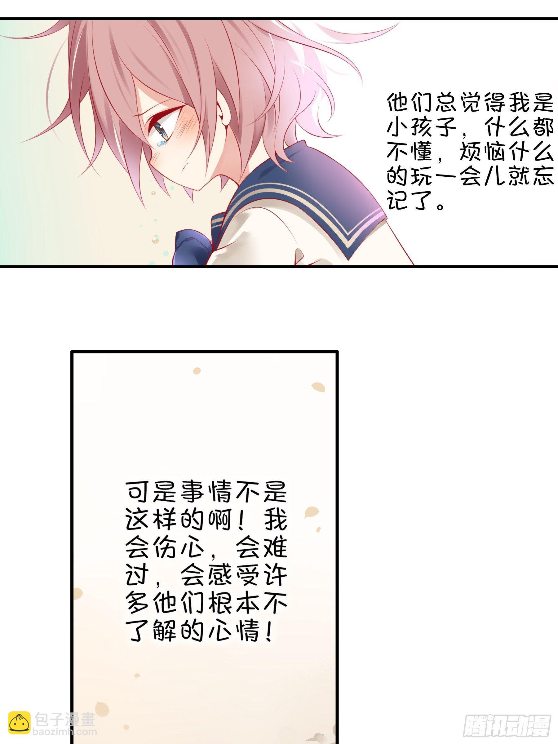 第十味 不被了解的心情-第11话