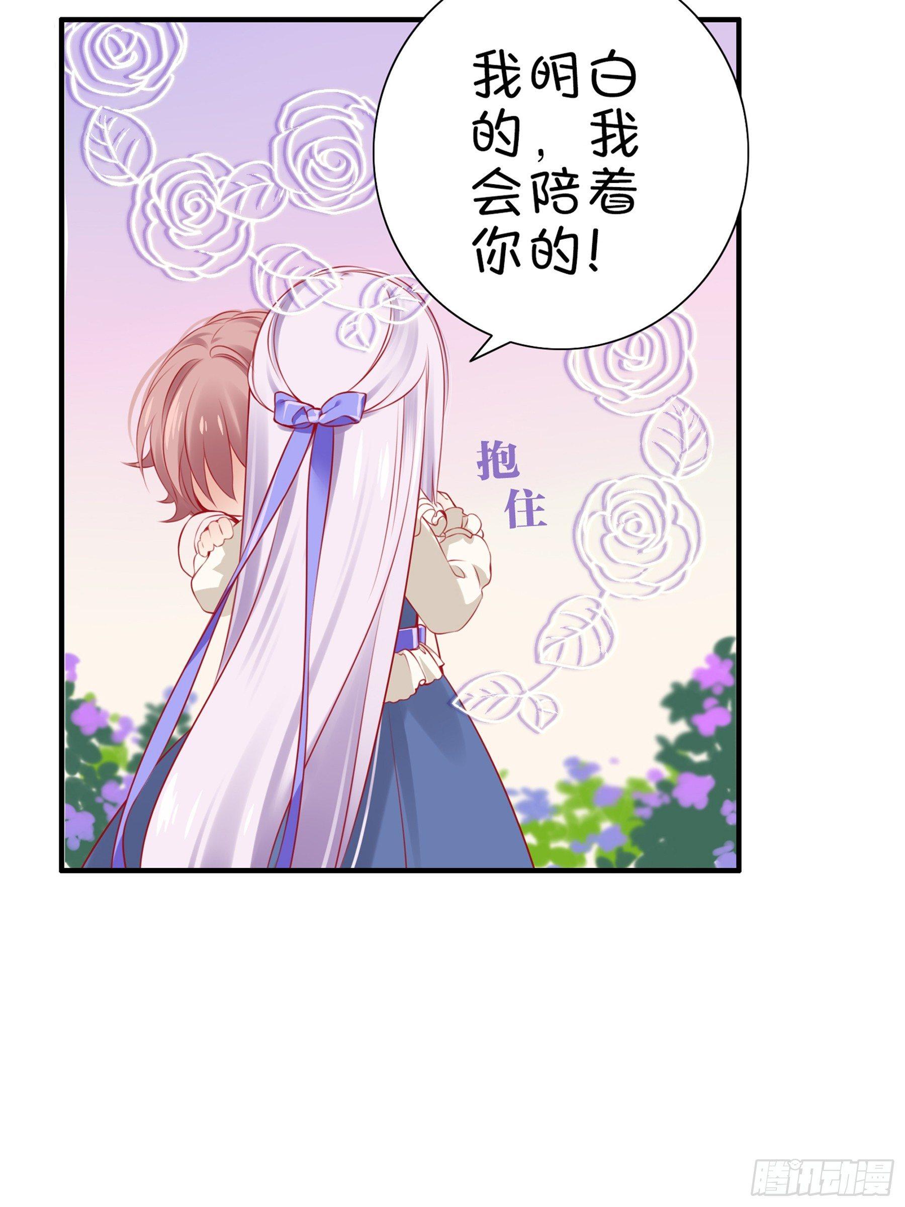 第十味 不被了解的心情-第11话