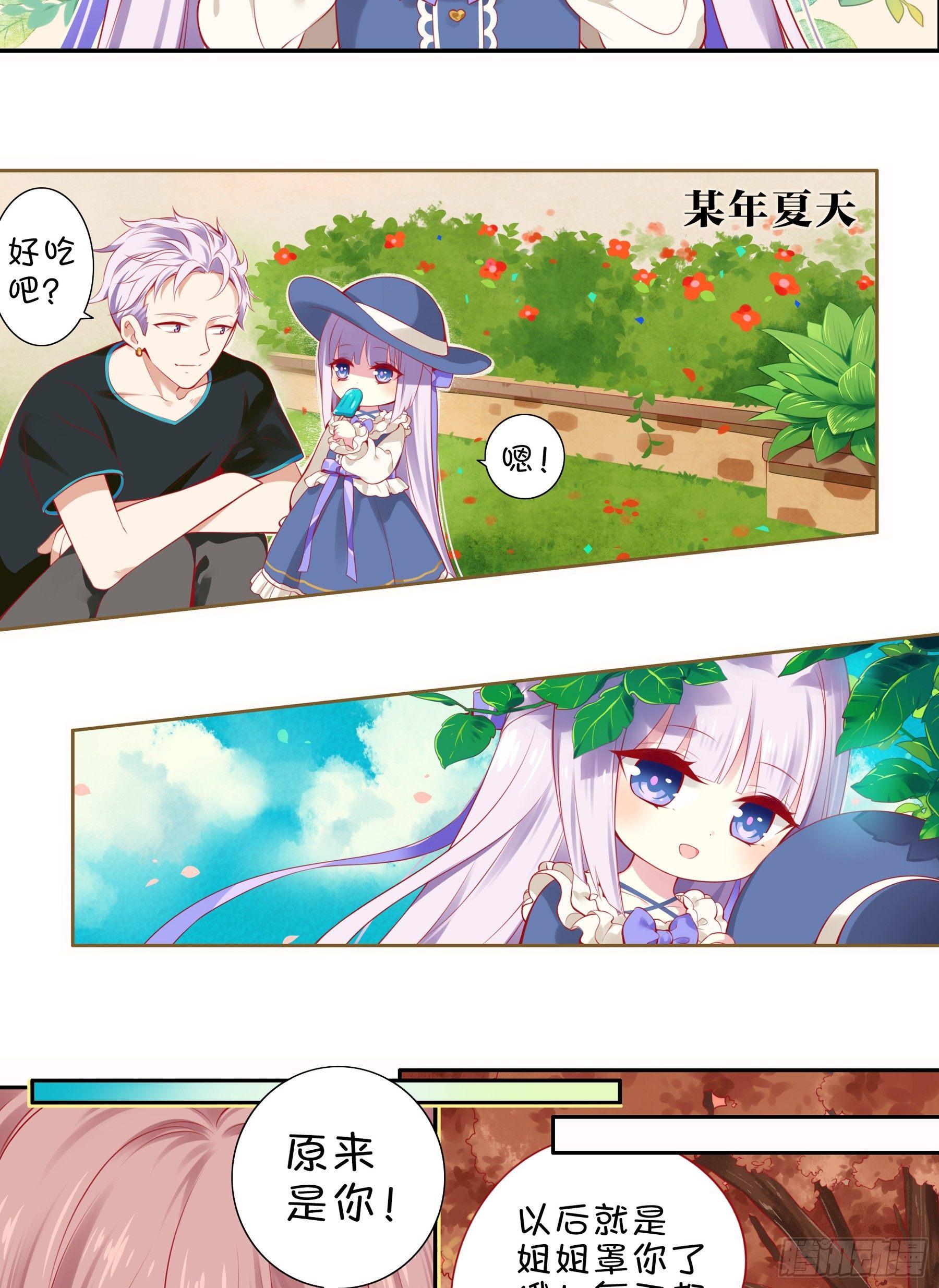 第十味 不被了解的心情-第11话