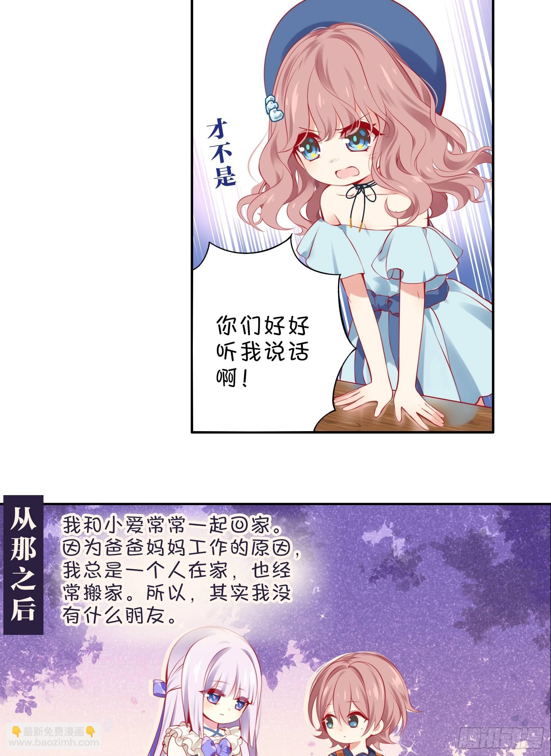 第十味 不被了解的心情-第11话
