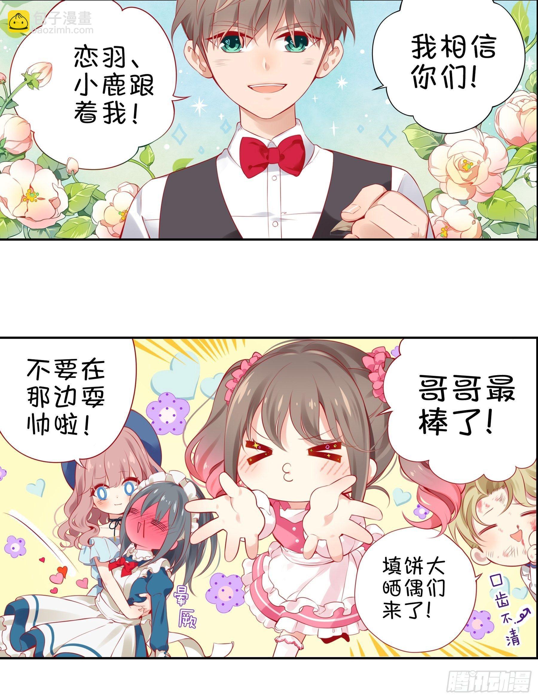 第十二味 知己知彼备战大赛-第13话