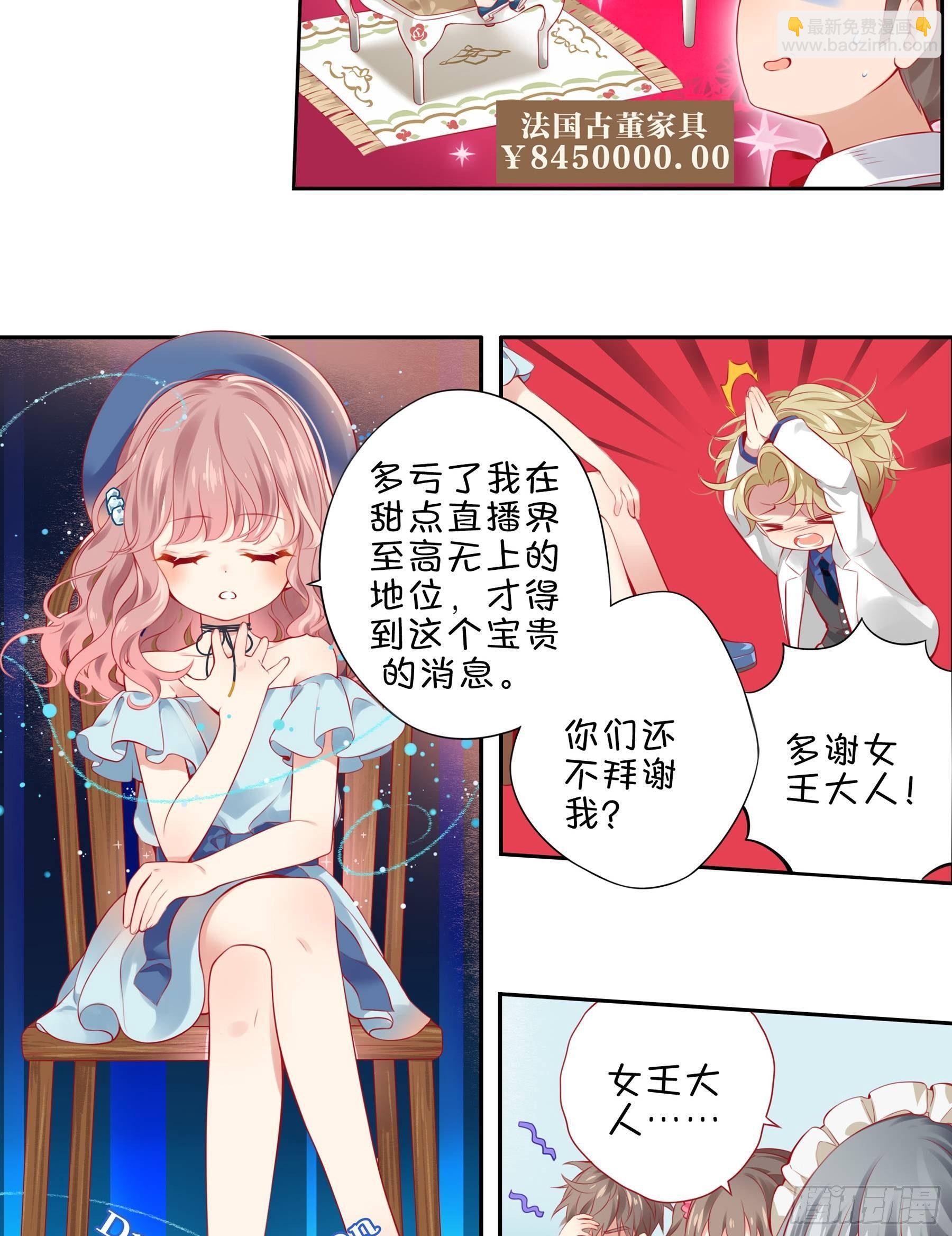 第十二味 知己知彼备战大赛-第13话