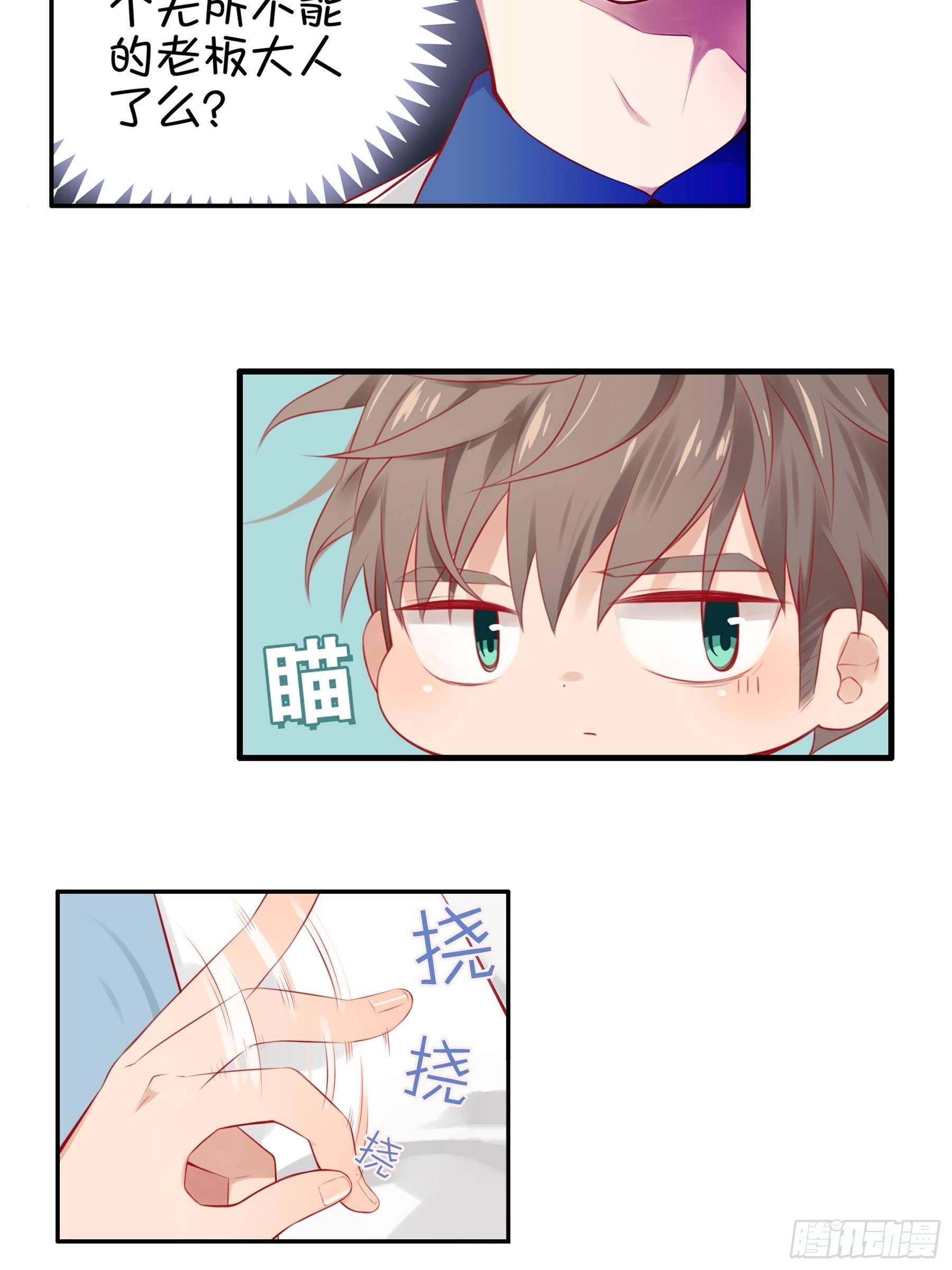 第十四味 你想买面粉吗？-第15话