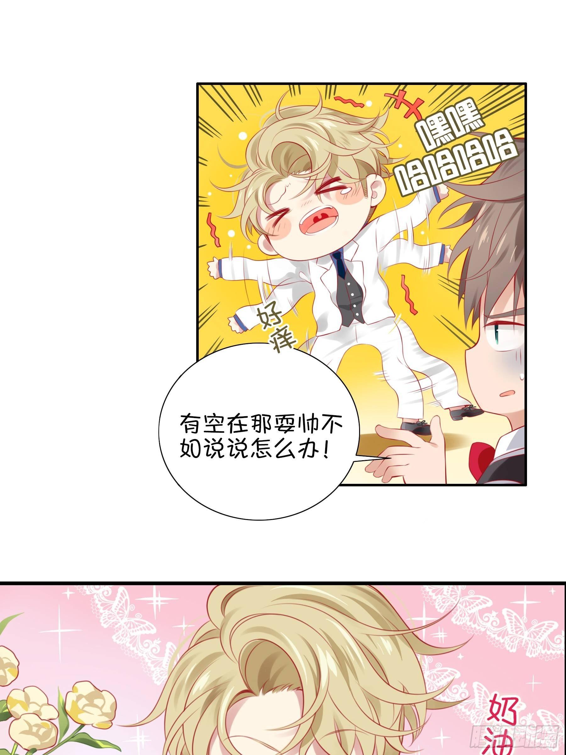 第十四味 你想买面粉吗？-第15话