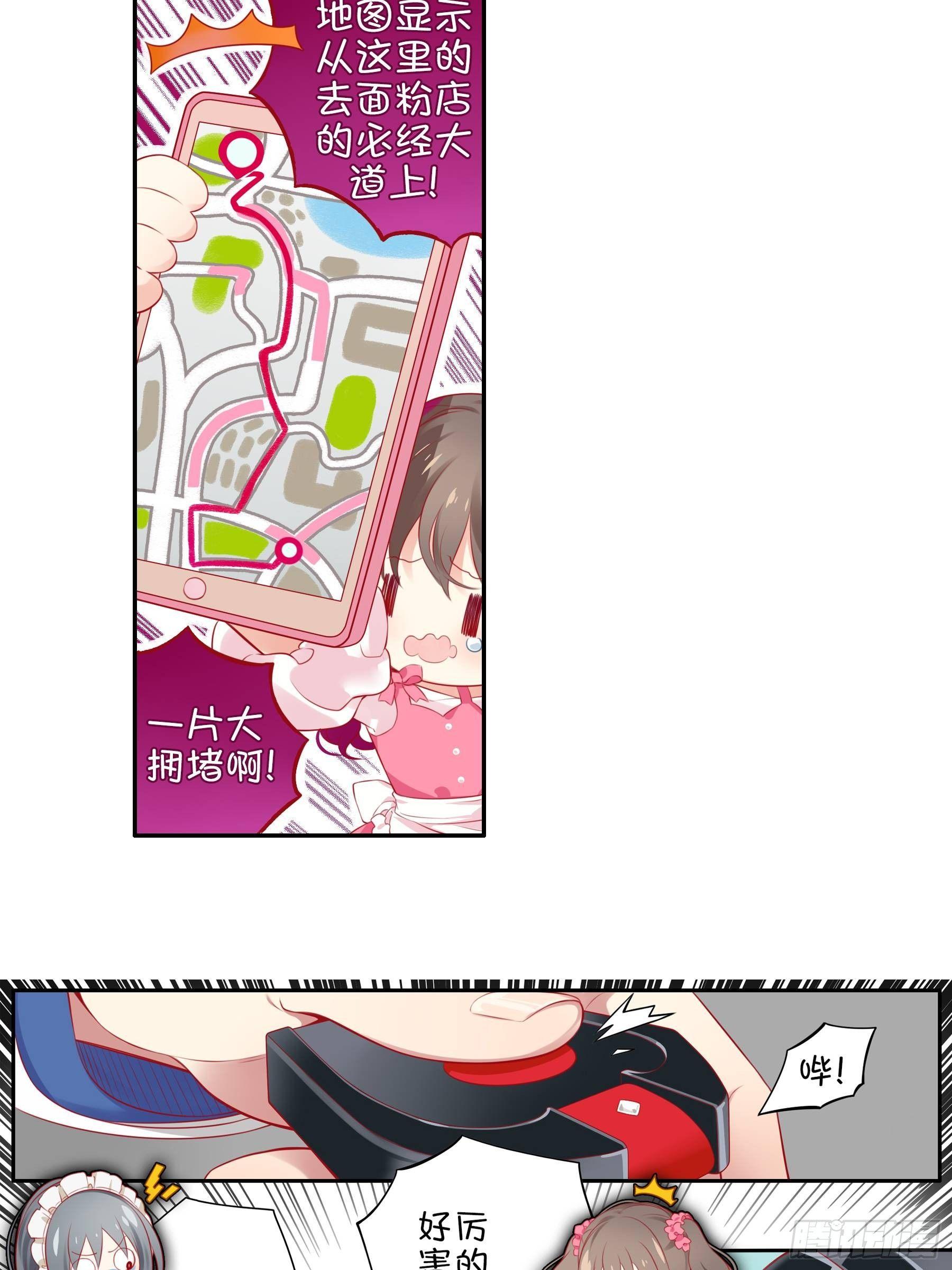 第十四味 你想买面粉吗？-第15话