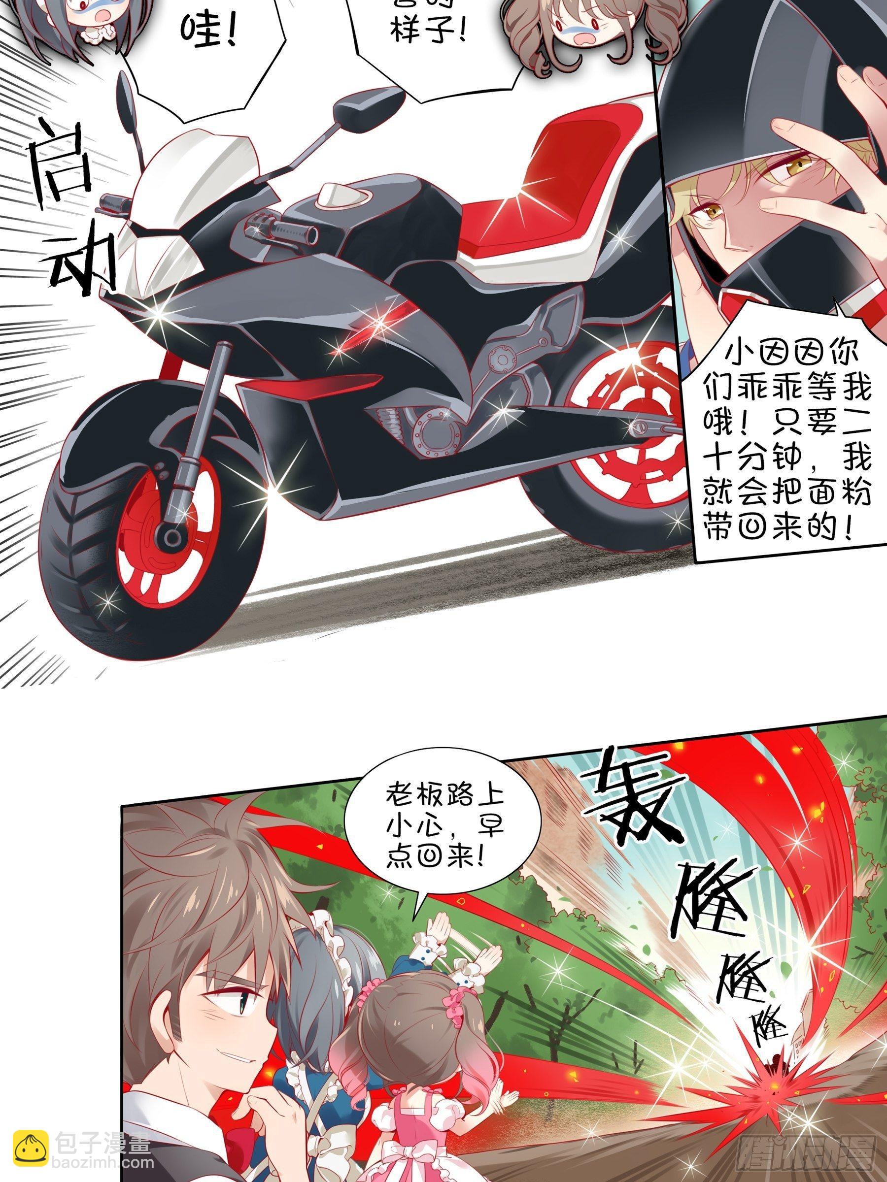 第十四味 你想买面粉吗？-第15话