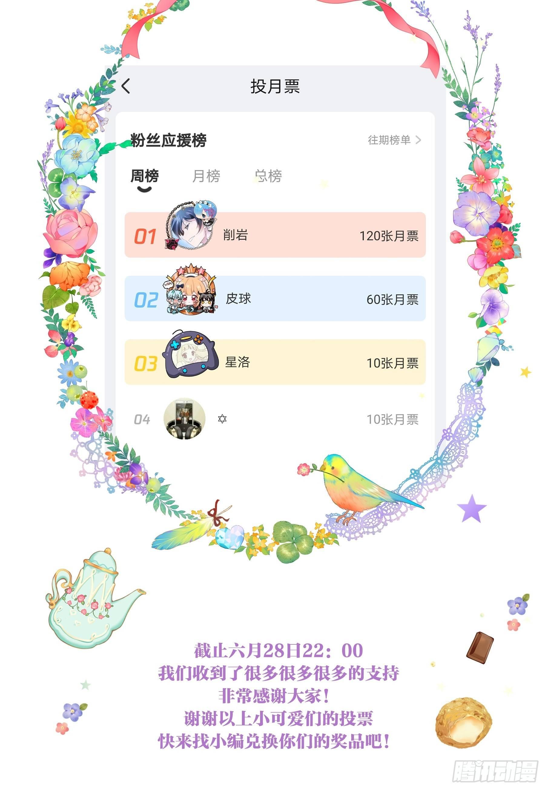 第十四味 你想买面粉吗？-第15话