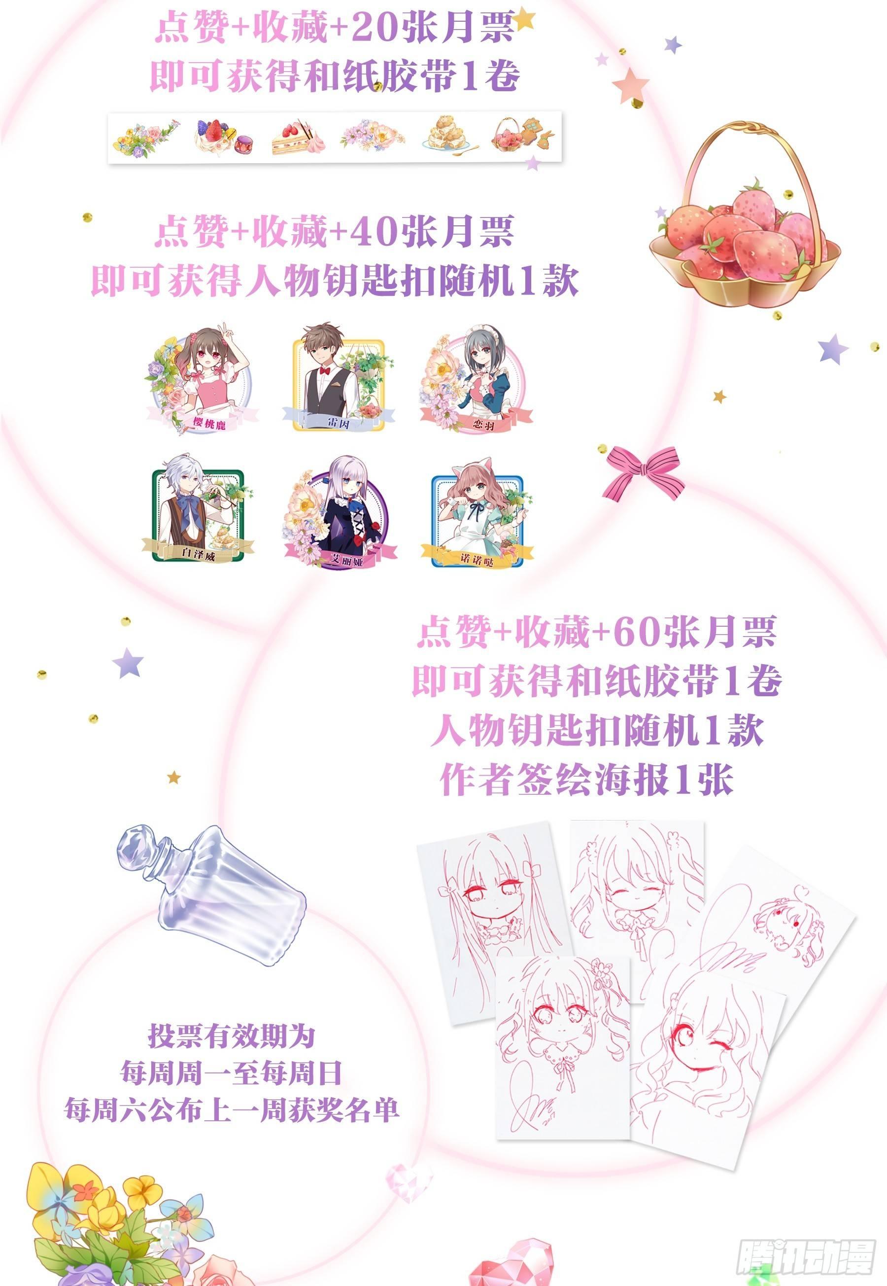 第十四味 你想买面粉吗？-第15话