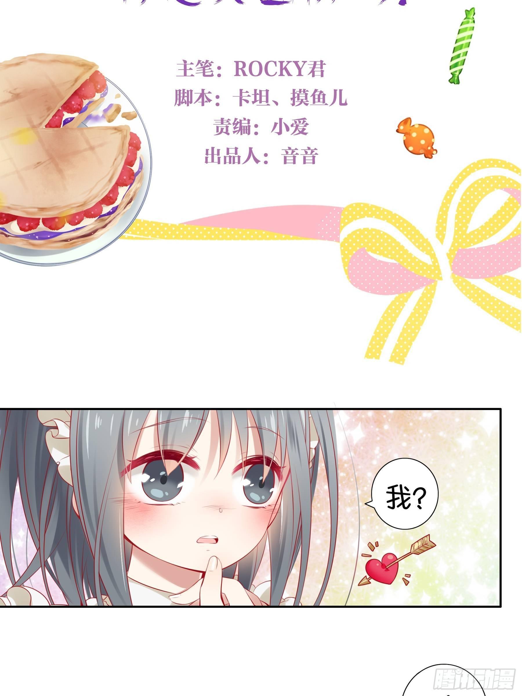 第十四味 你想买面粉吗？-第15话