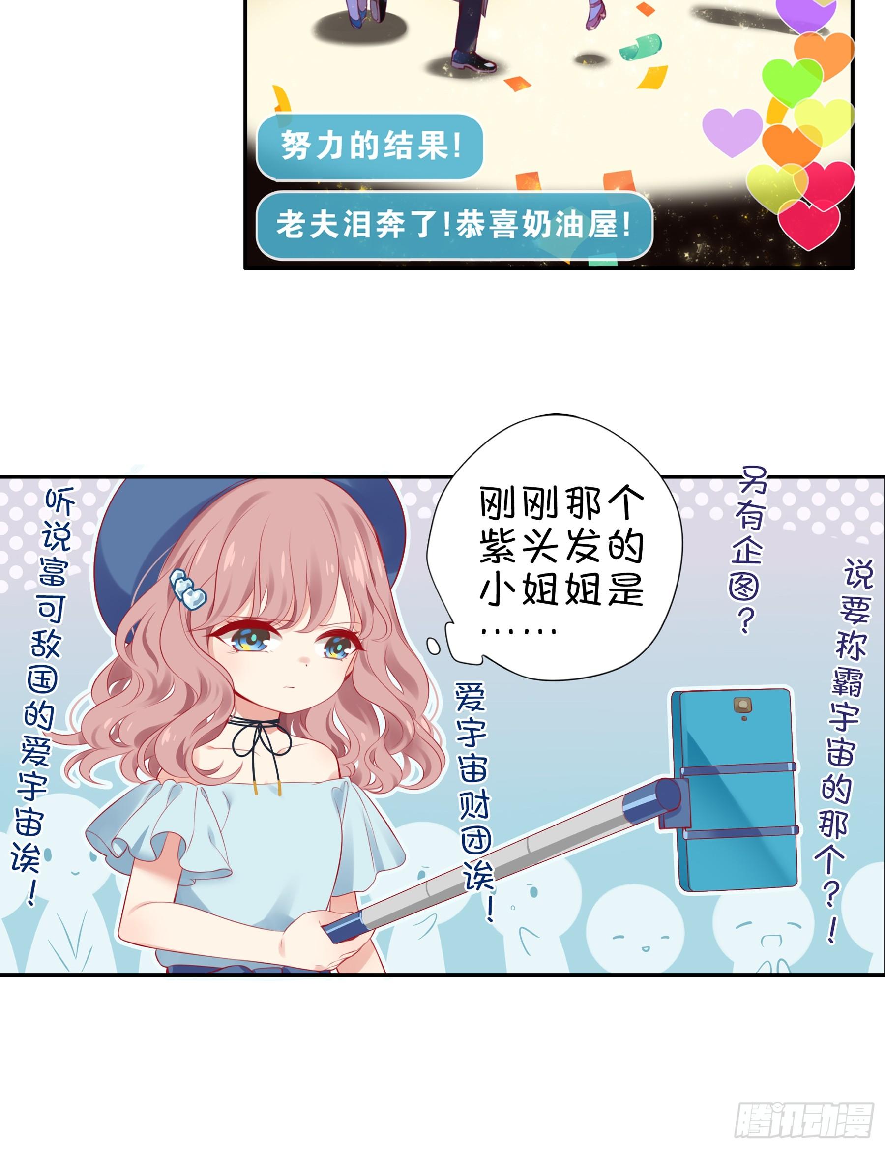 16味 大BOSS是黑店少女-第17话