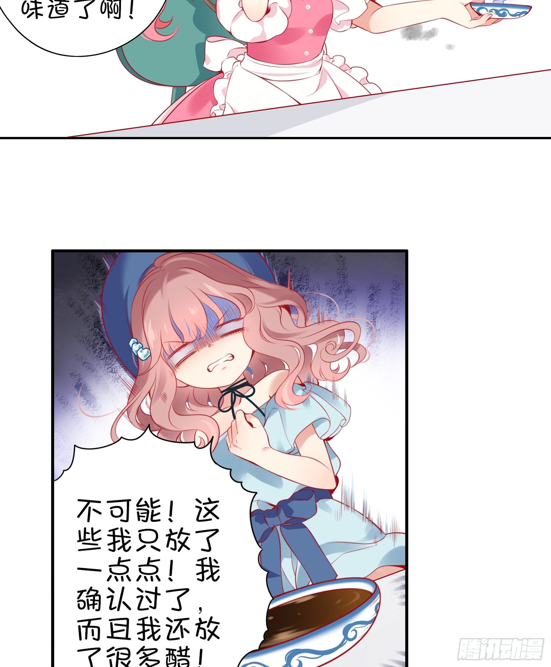 第18味小鹿的天赋！-第19话
