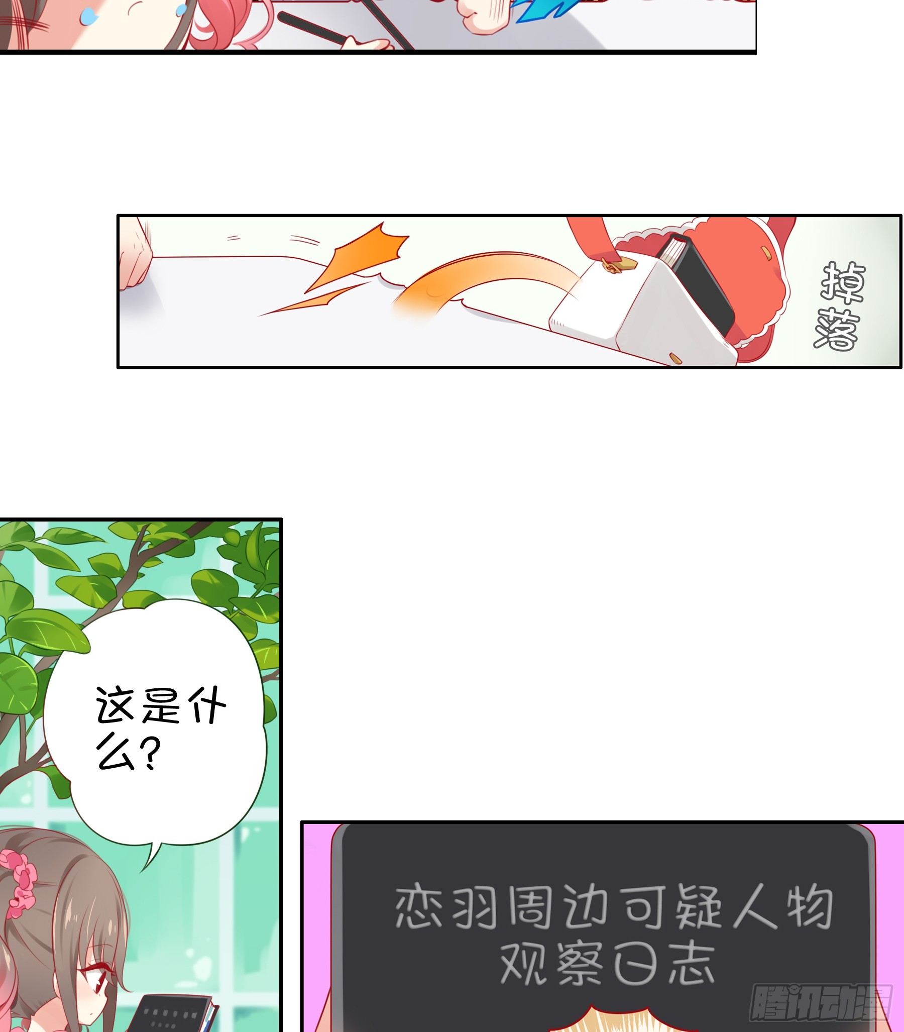 第18味小鹿的天赋！-第19话