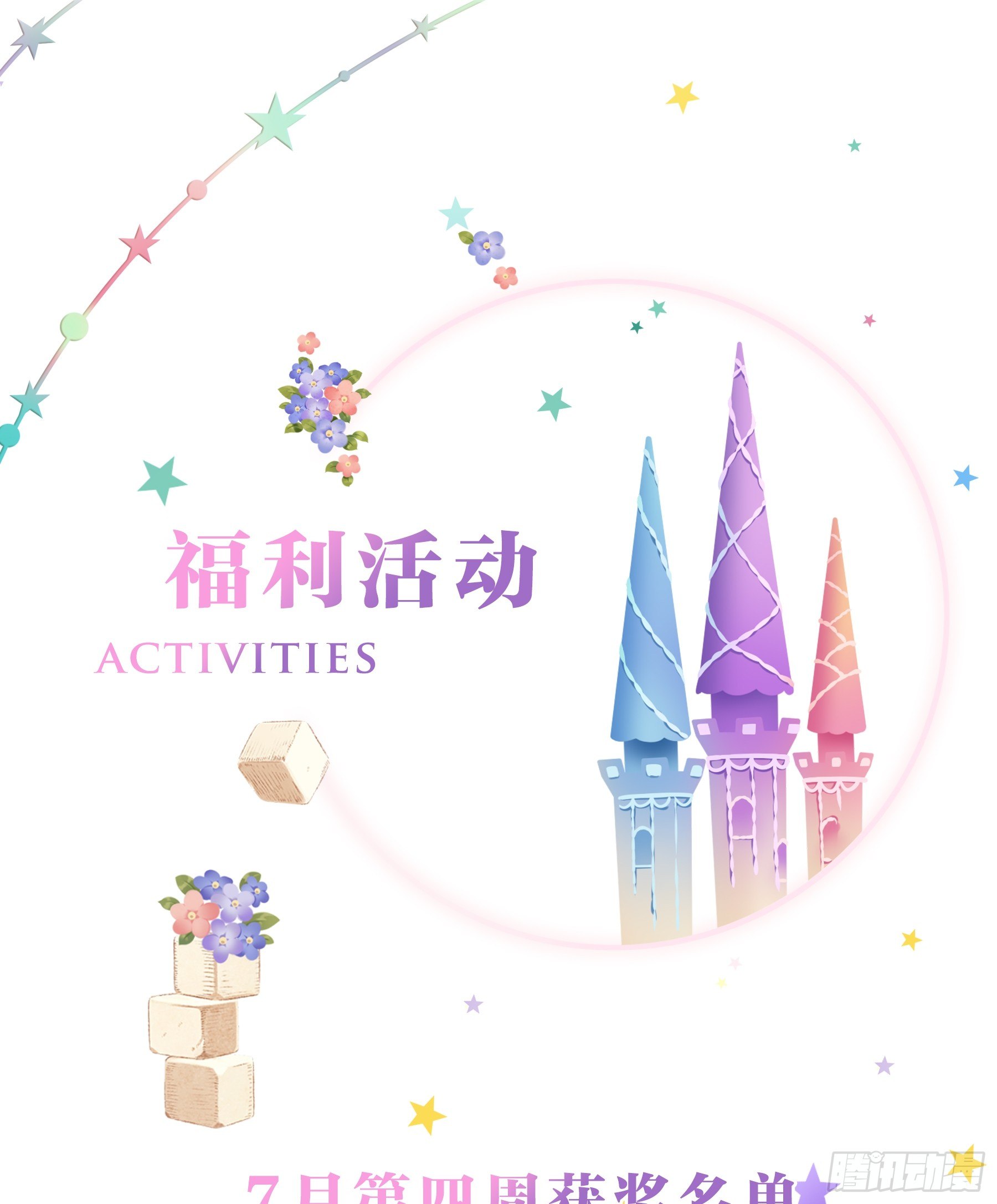 第18味小鹿的天赋！-第19话