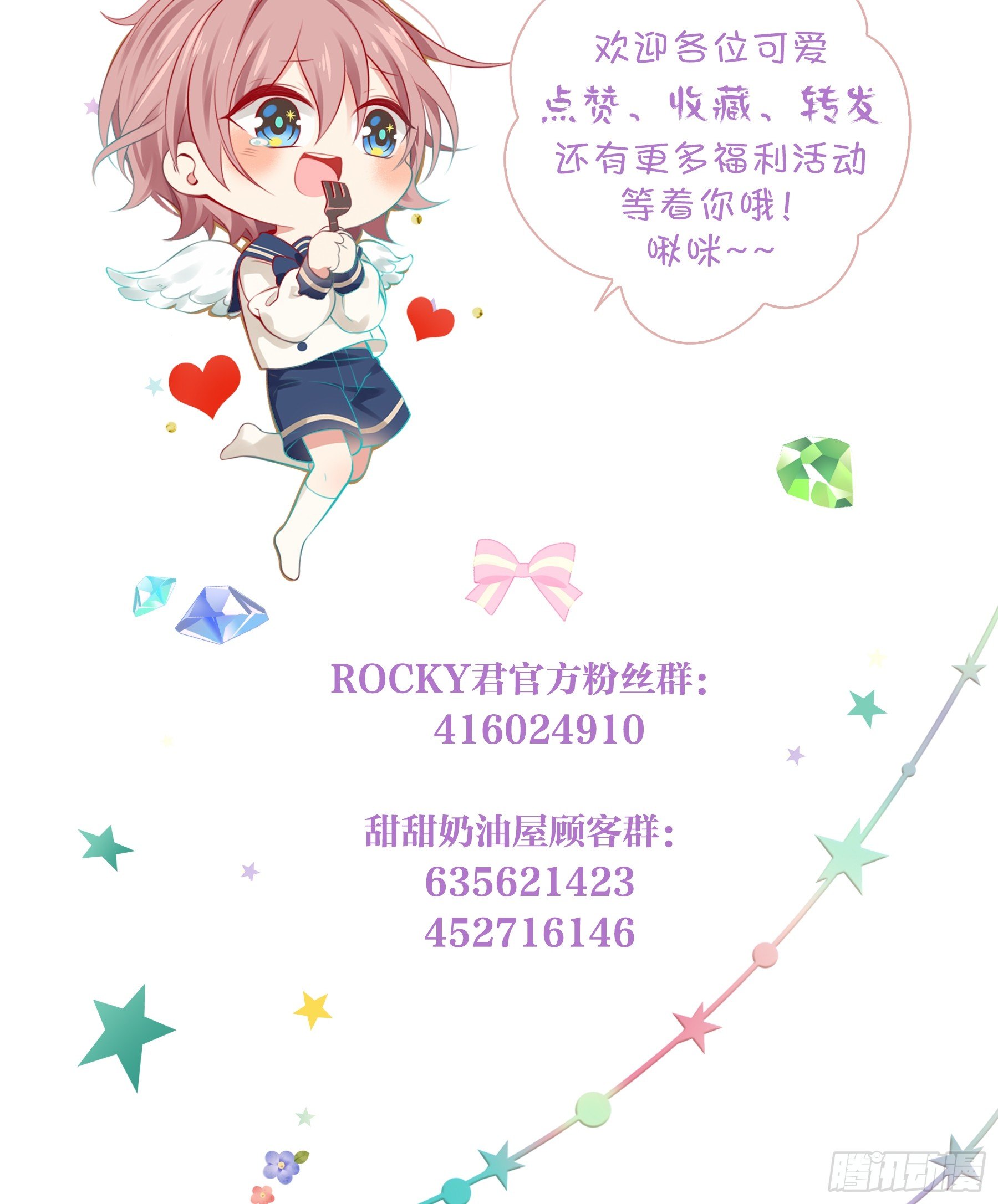 第18味小鹿的天赋！-第19话