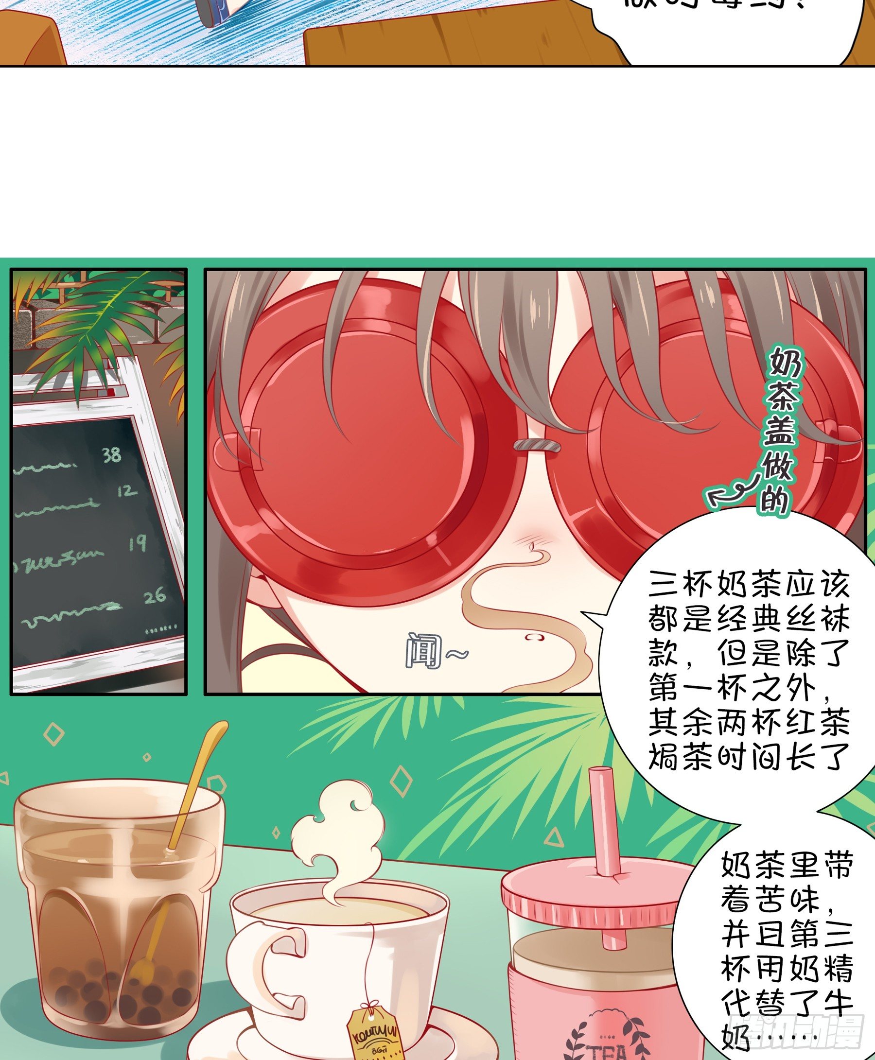 第18味小鹿的天赋！-第19话