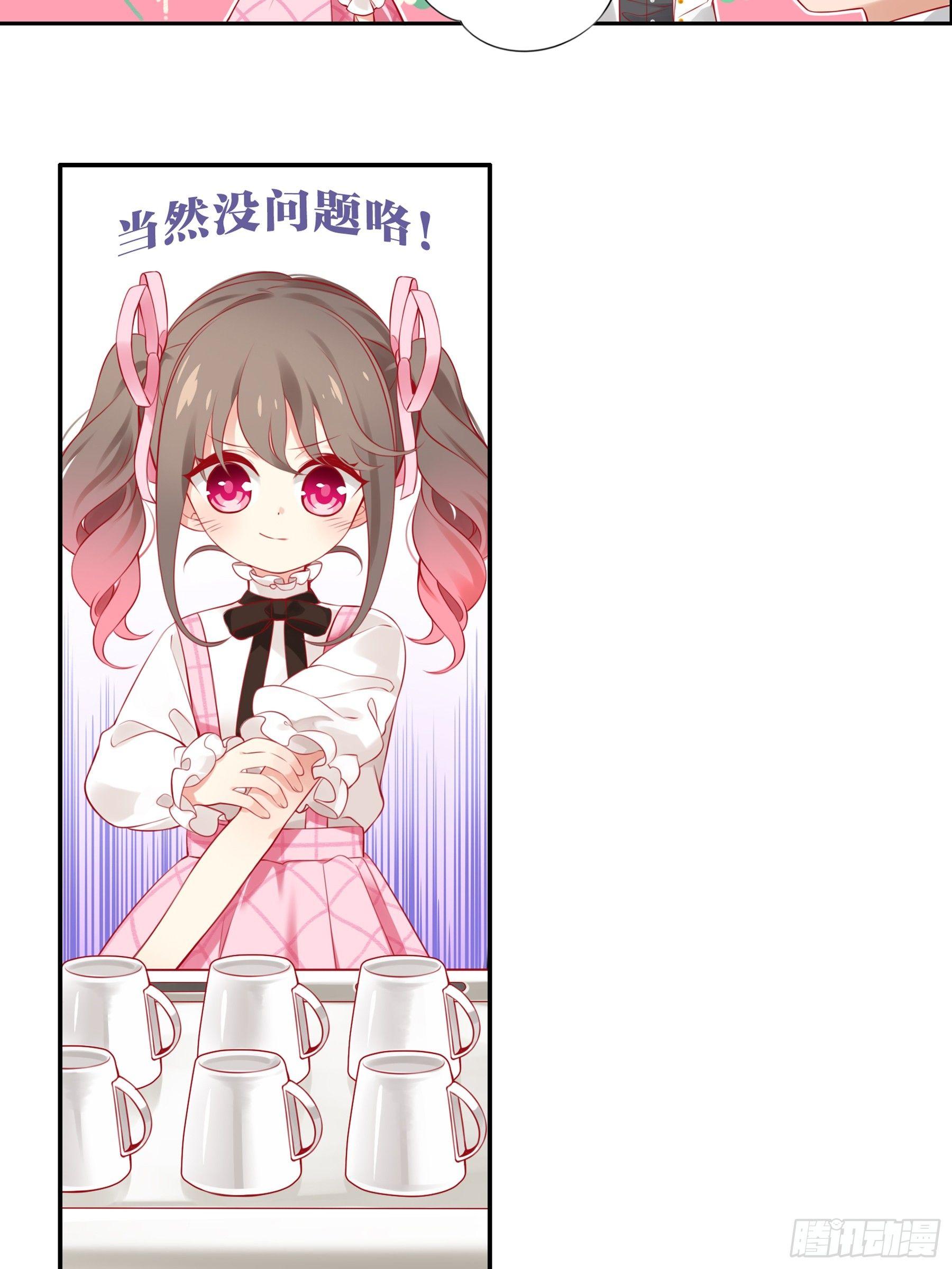 第二味 老板也迟到了-第3话