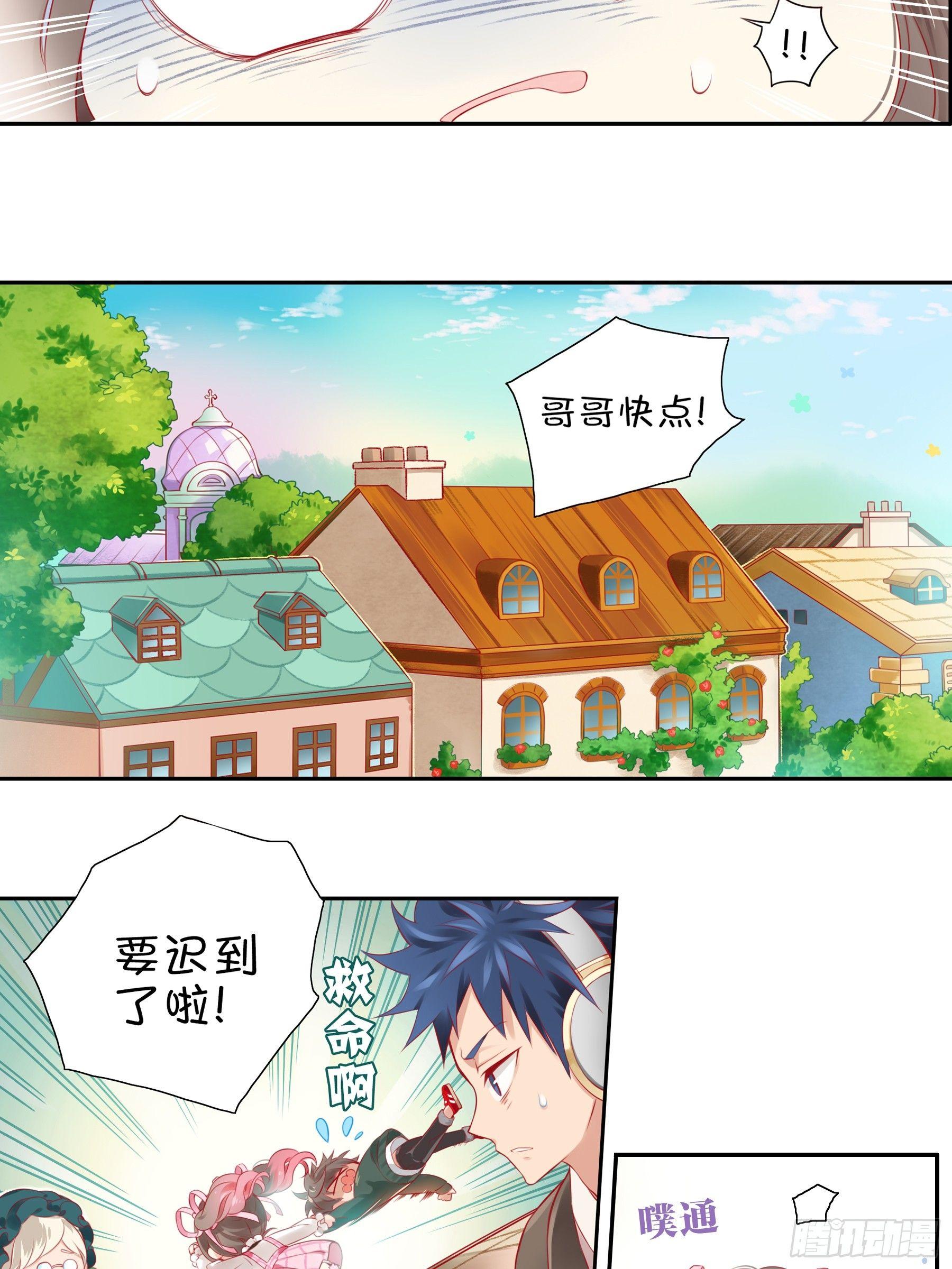 第二味 老板也迟到了-第3话