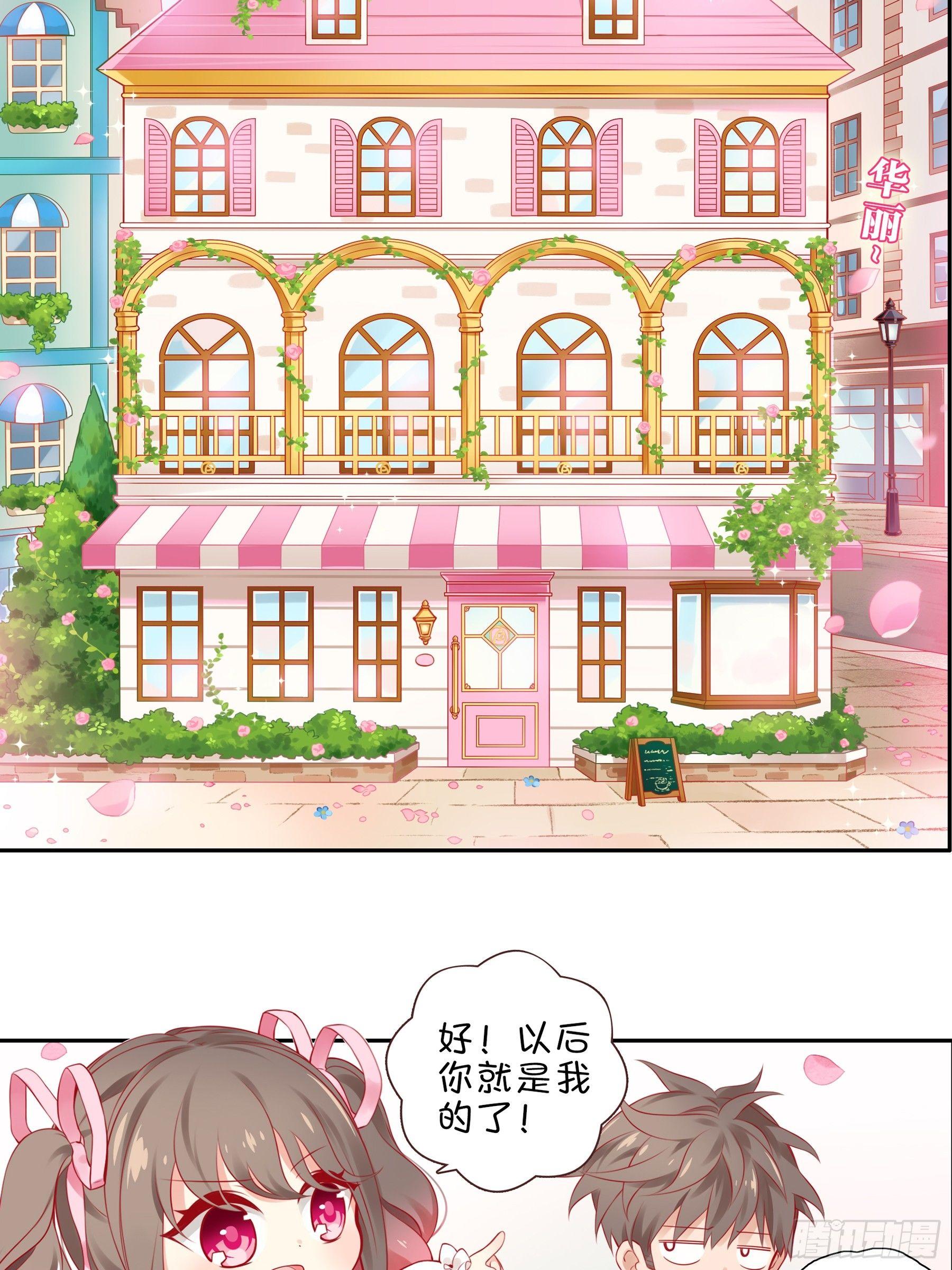 第二味 老板也迟到了-第3话