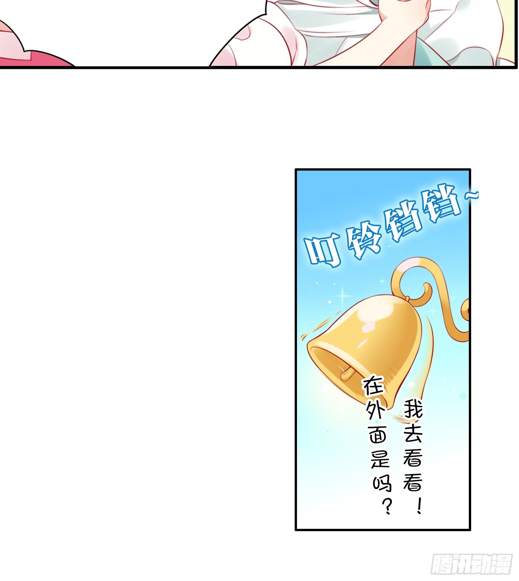 20味 这么可爱是男孩子？-第21话