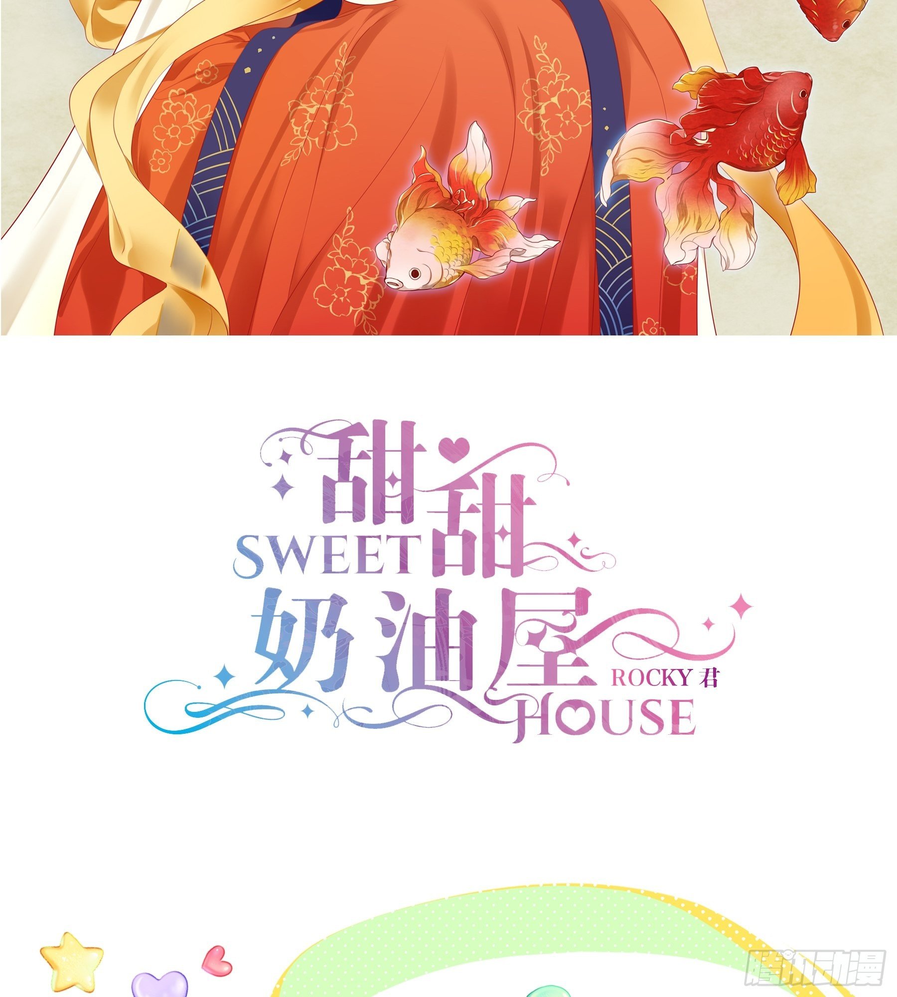 20味 这么可爱是男孩子？-第21话