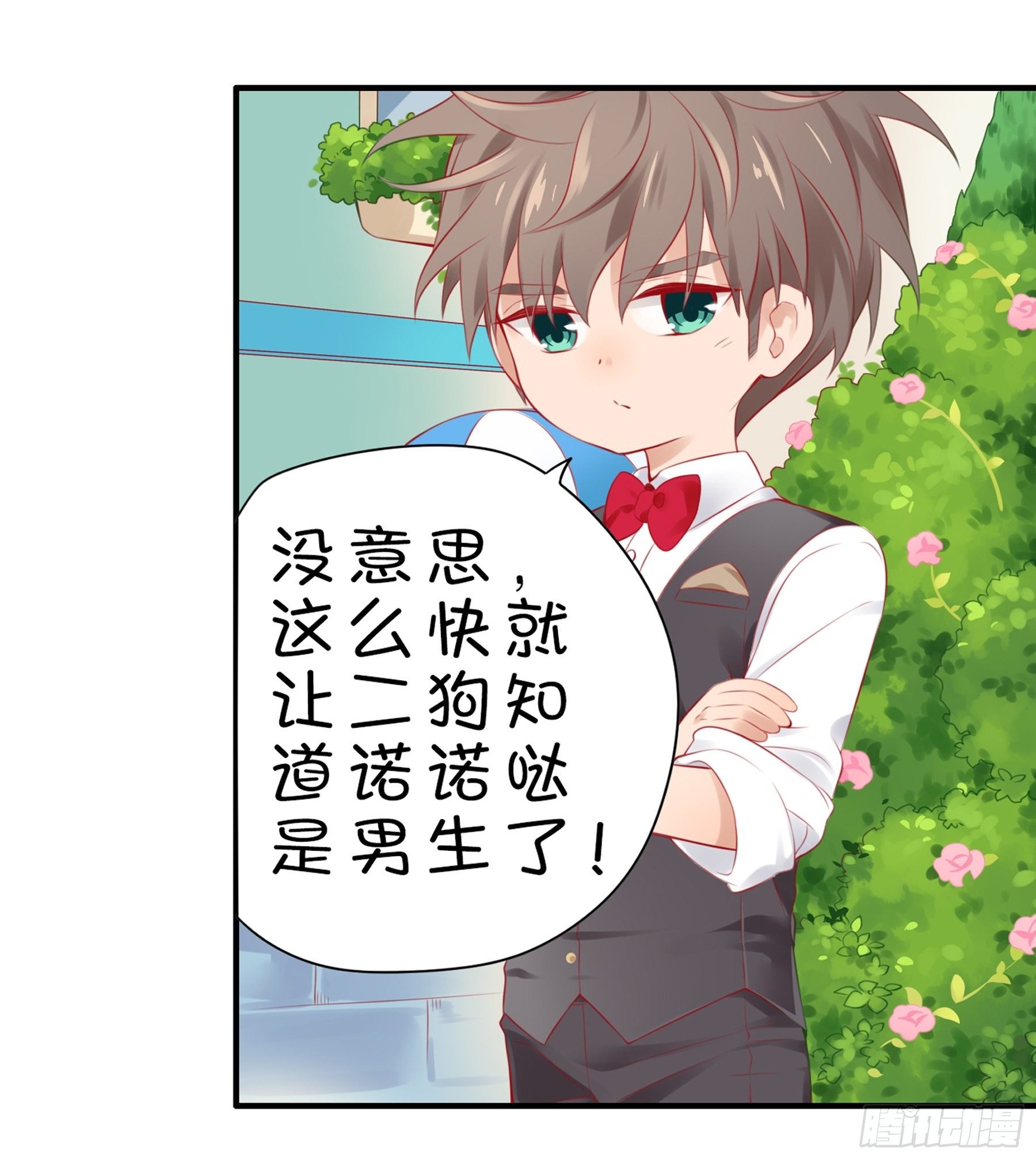 20味 这么可爱是男孩子？-第21话