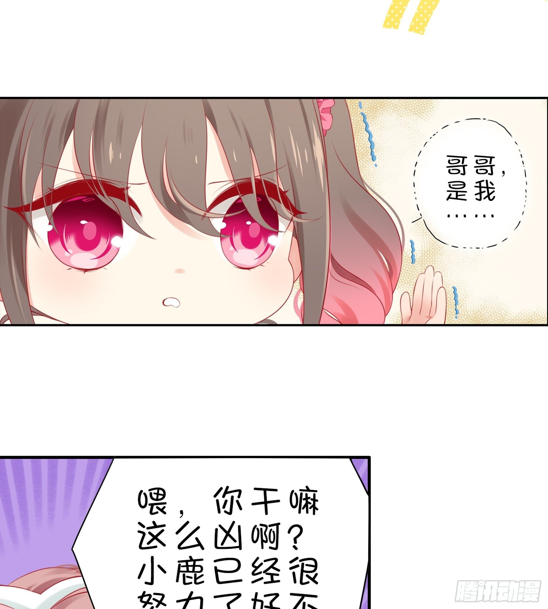 20味 这么可爱是男孩子？-第21话