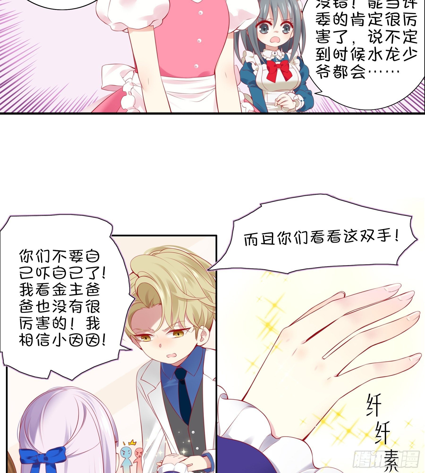 22味 开一个新直播！-第23话