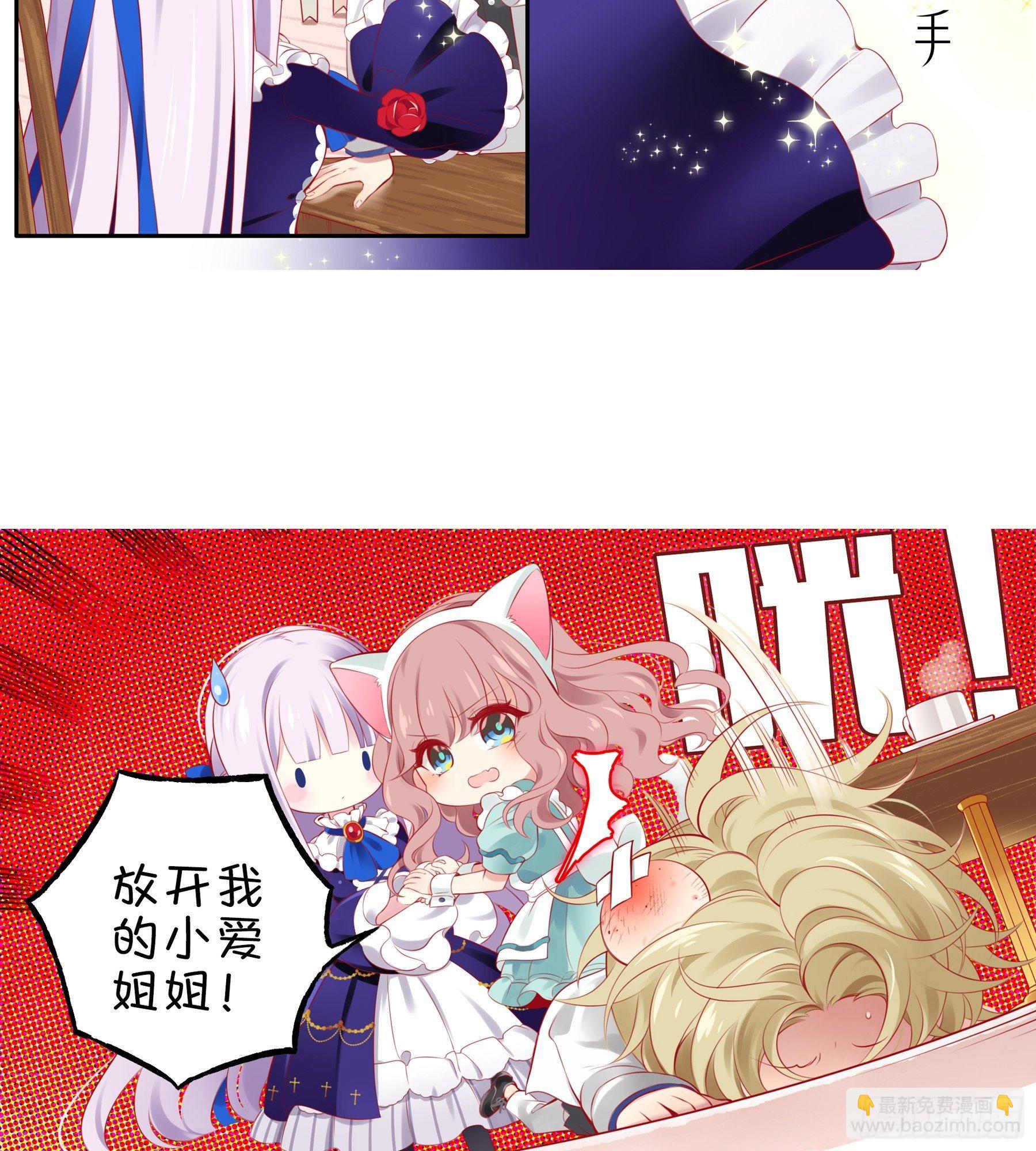 22味 开一个新直播！-第23话