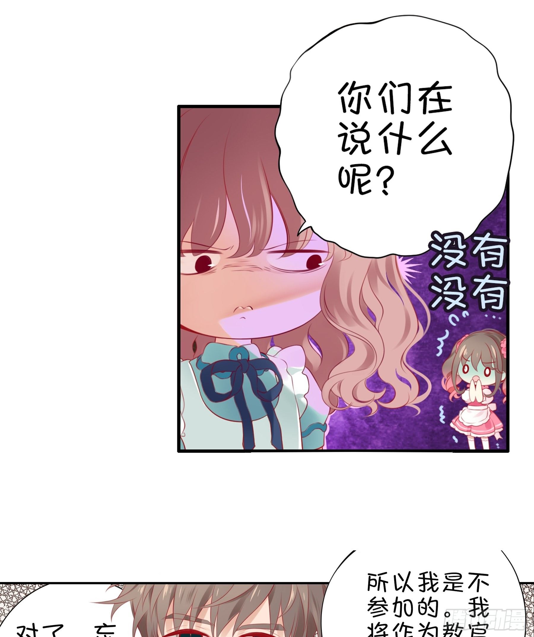22味 开一个新直播！-第23话
