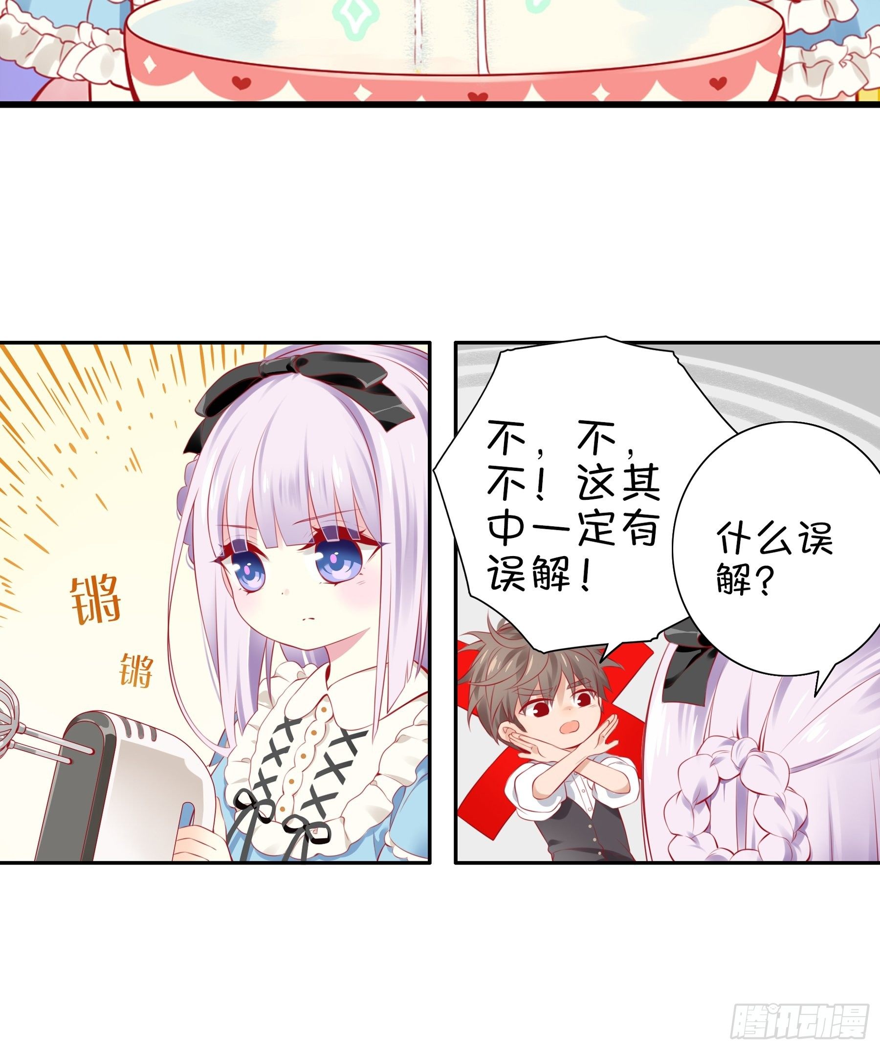 22味 开一个新直播！-第23话