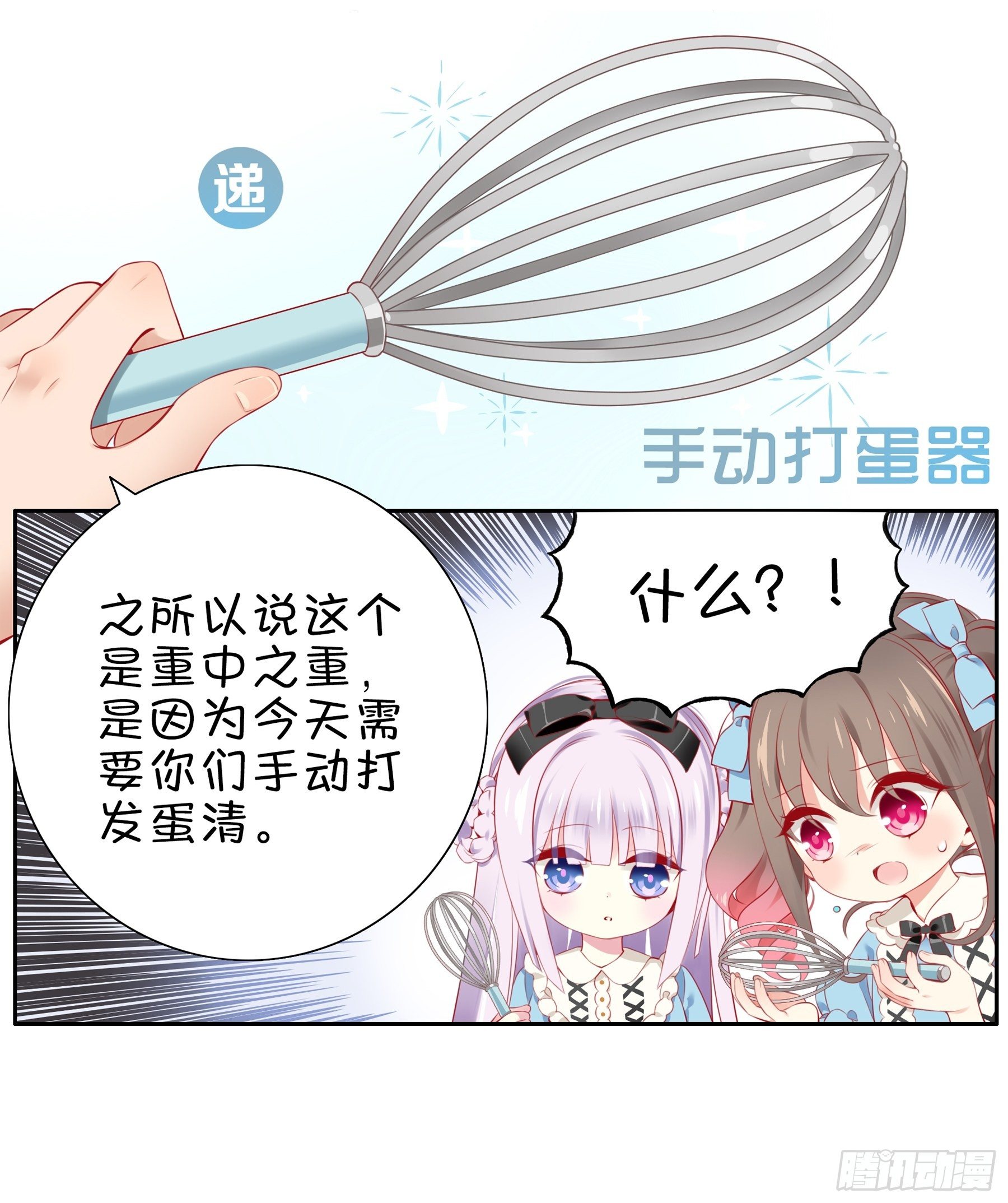 22味 开一个新直播！-第23话