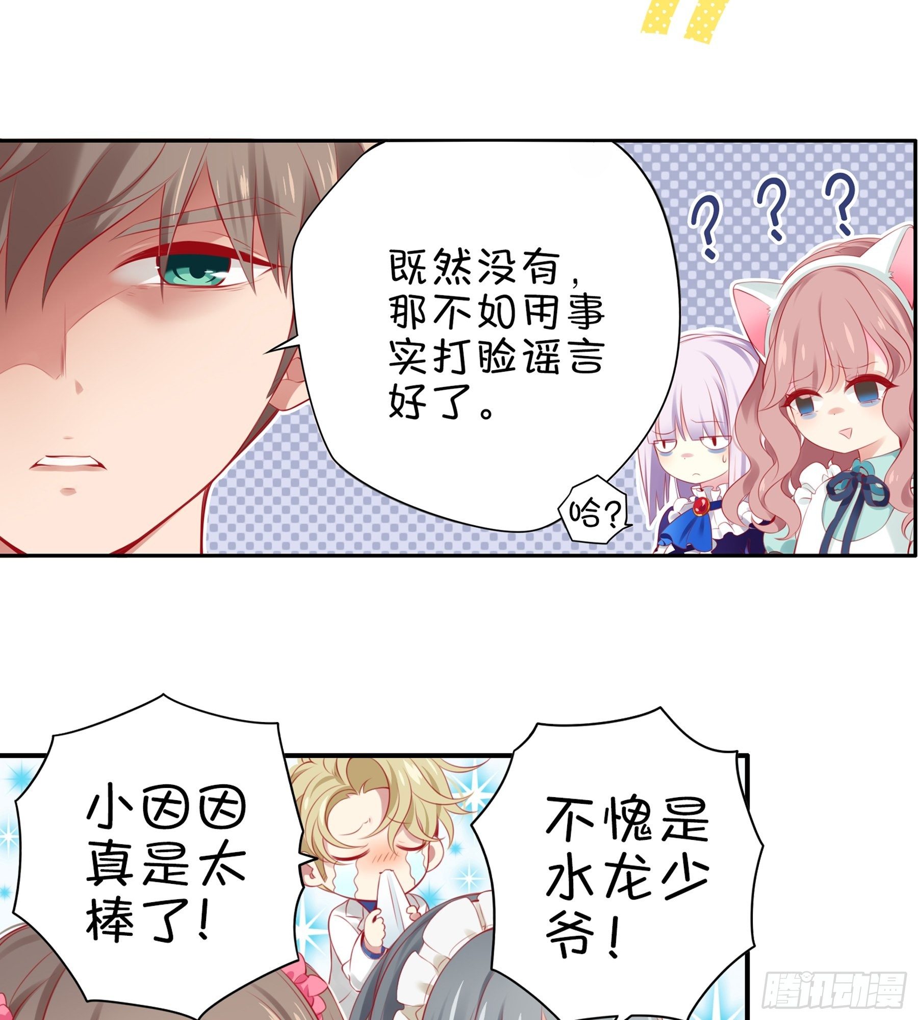 22味 开一个新直播！-第23话