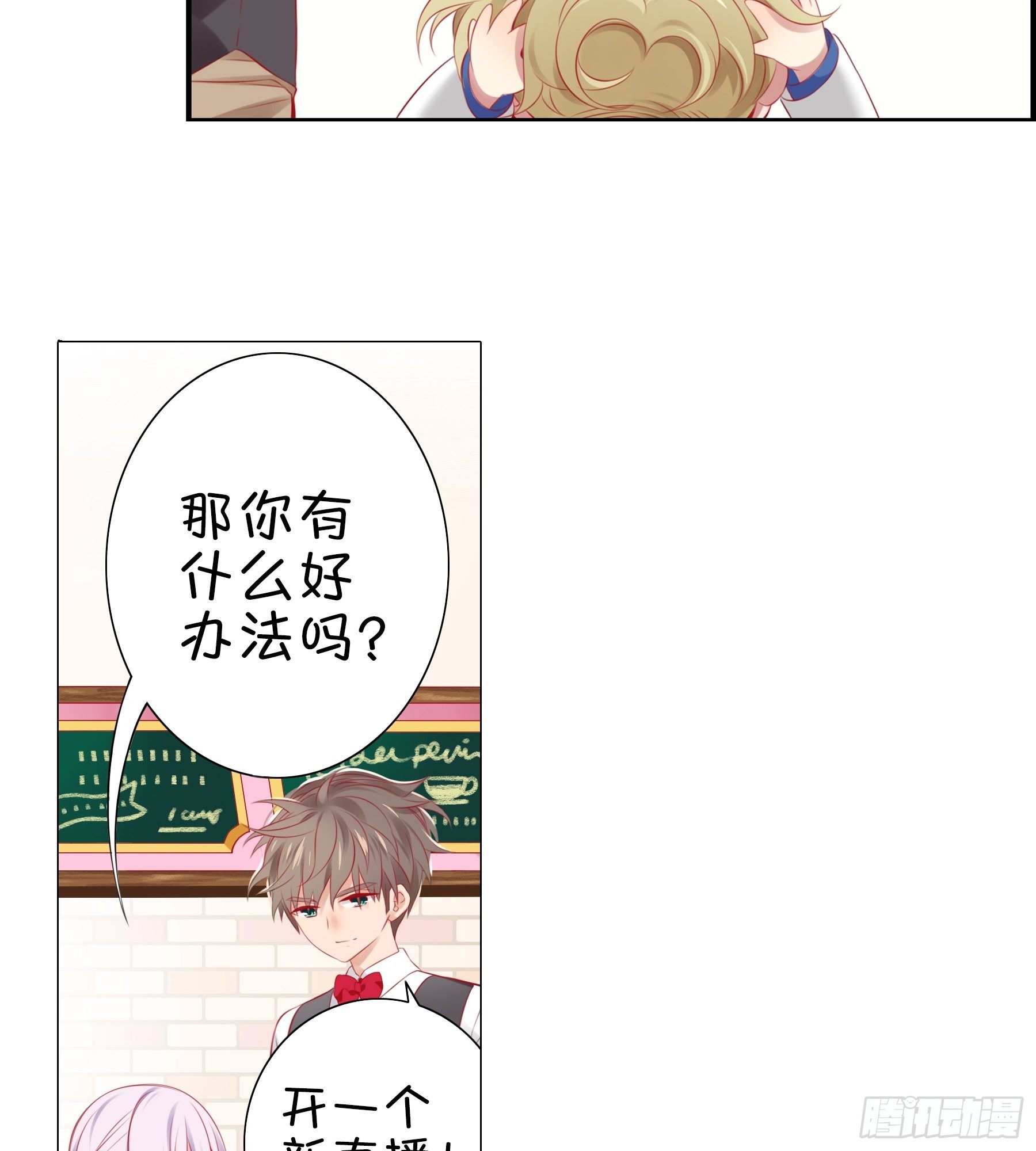 22味 开一个新直播！-第23话