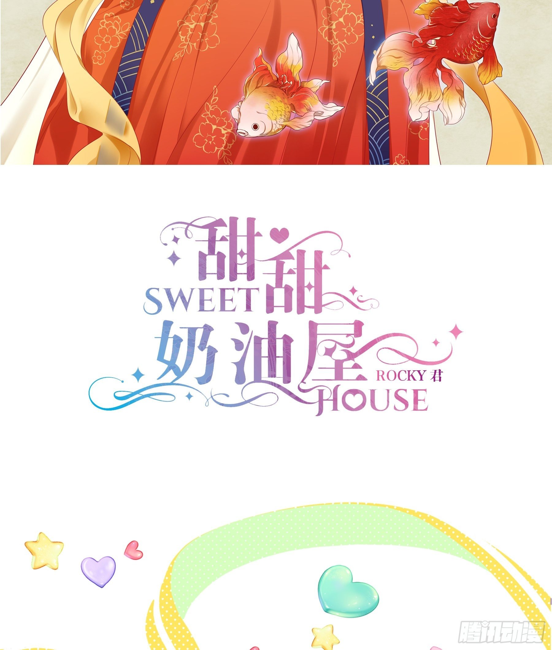 24味 我们成功了？-第25话