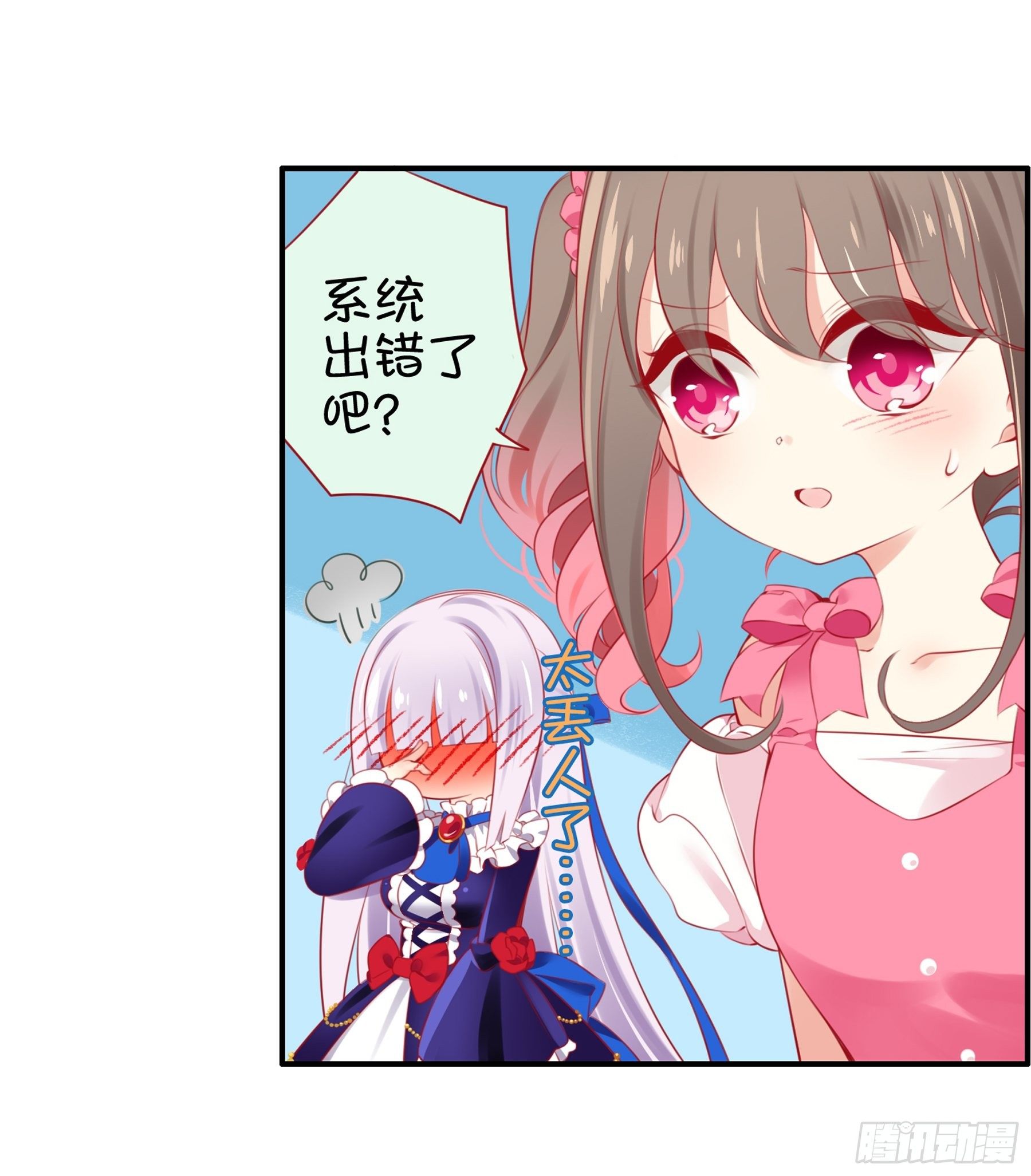 第28味 香巴拉？香巴巴拉？-第29话