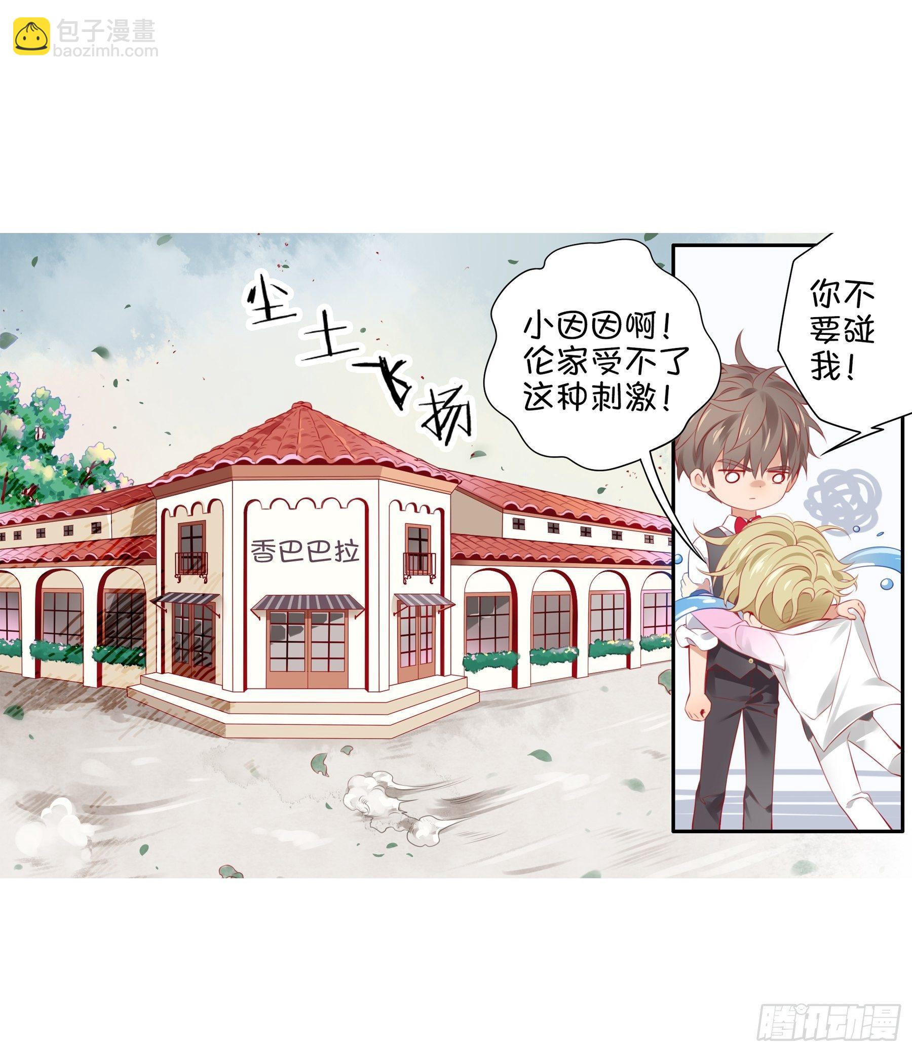 第28味 香巴拉？香巴巴拉？-第29话