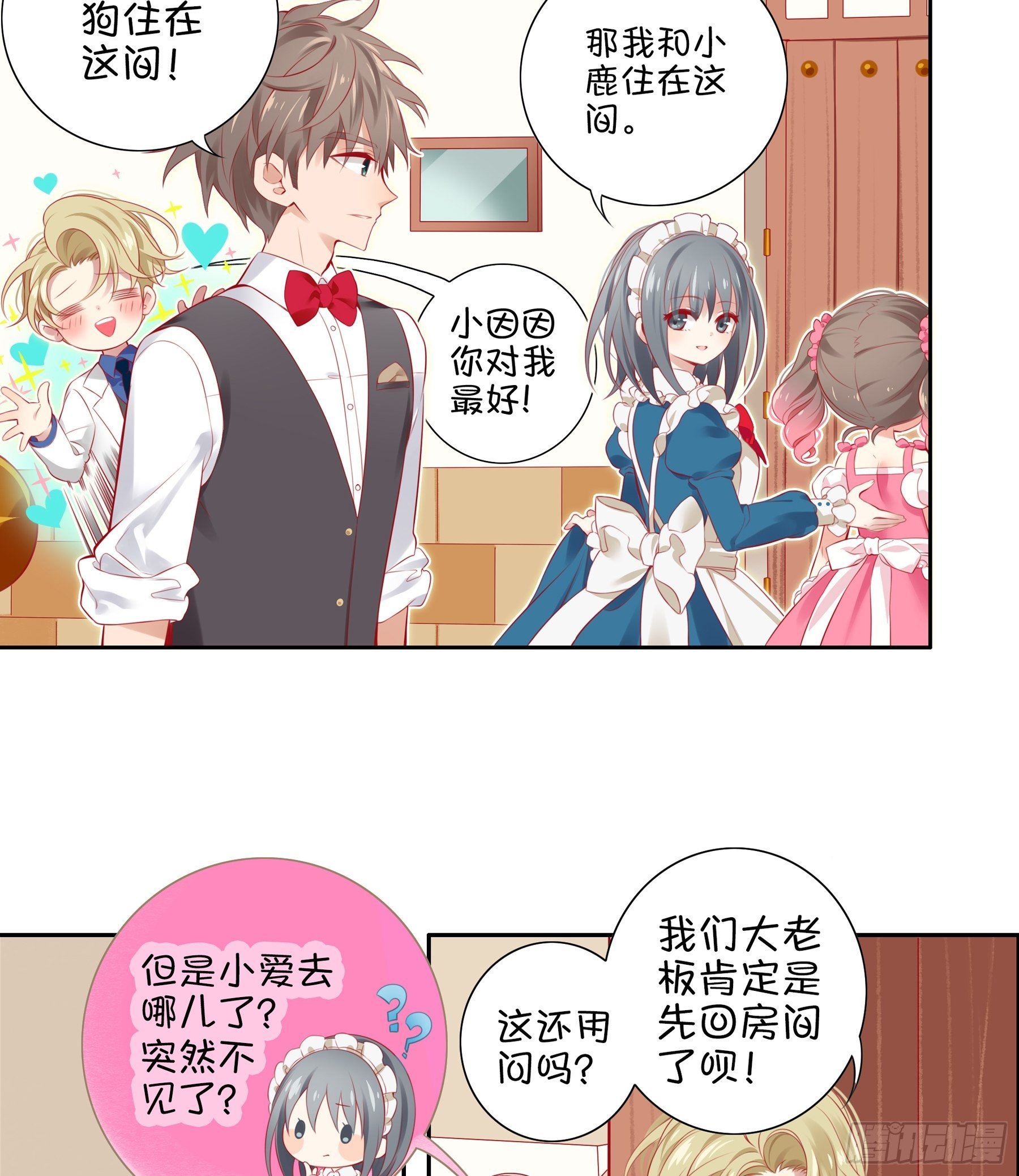 第28味 香巴拉？香巴巴拉？-第29话