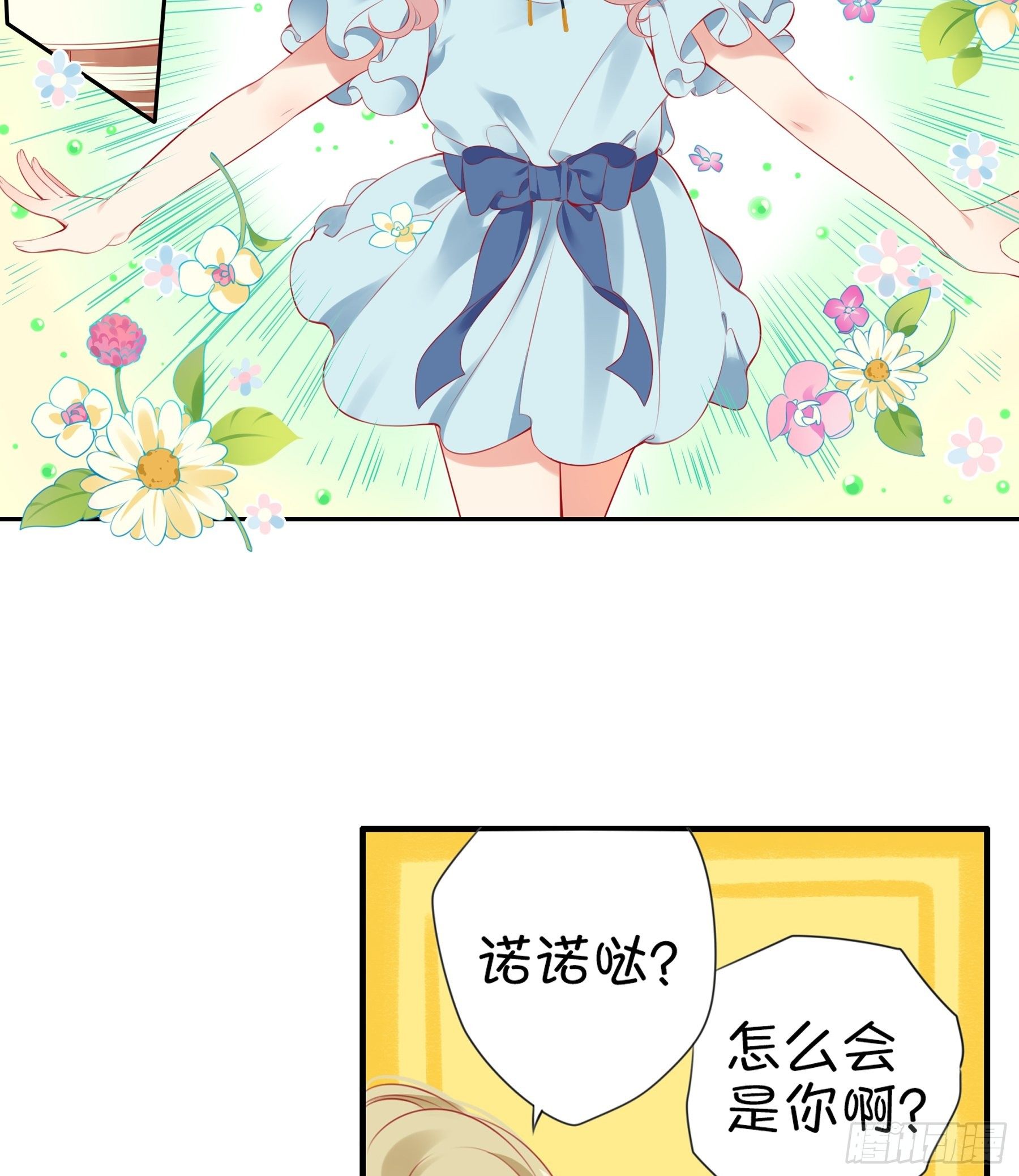 第28味 香巴拉？香巴巴拉？-第29话
